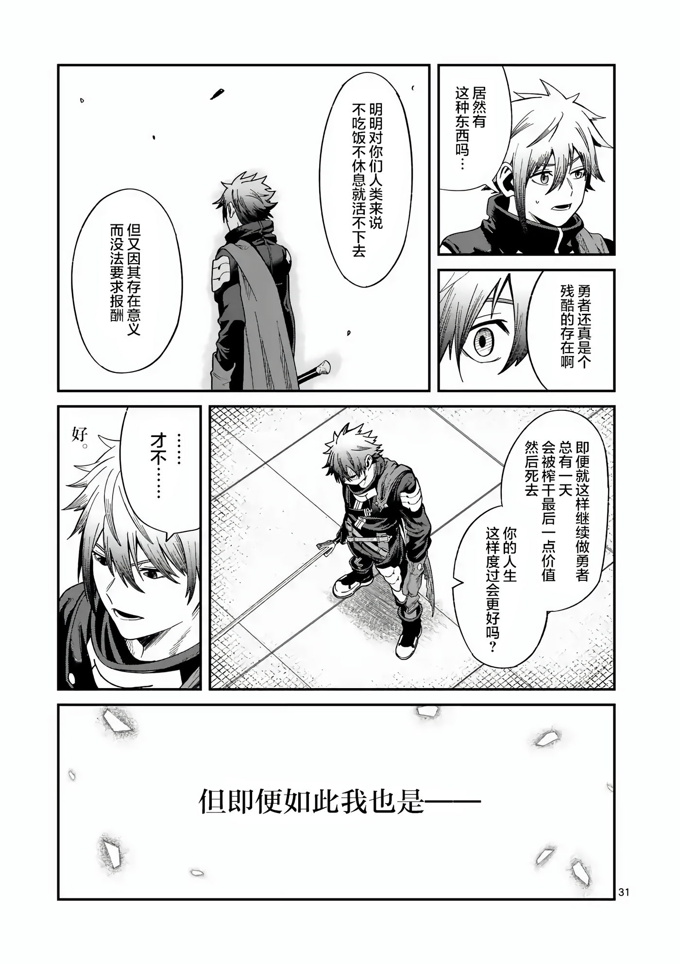 Page 31