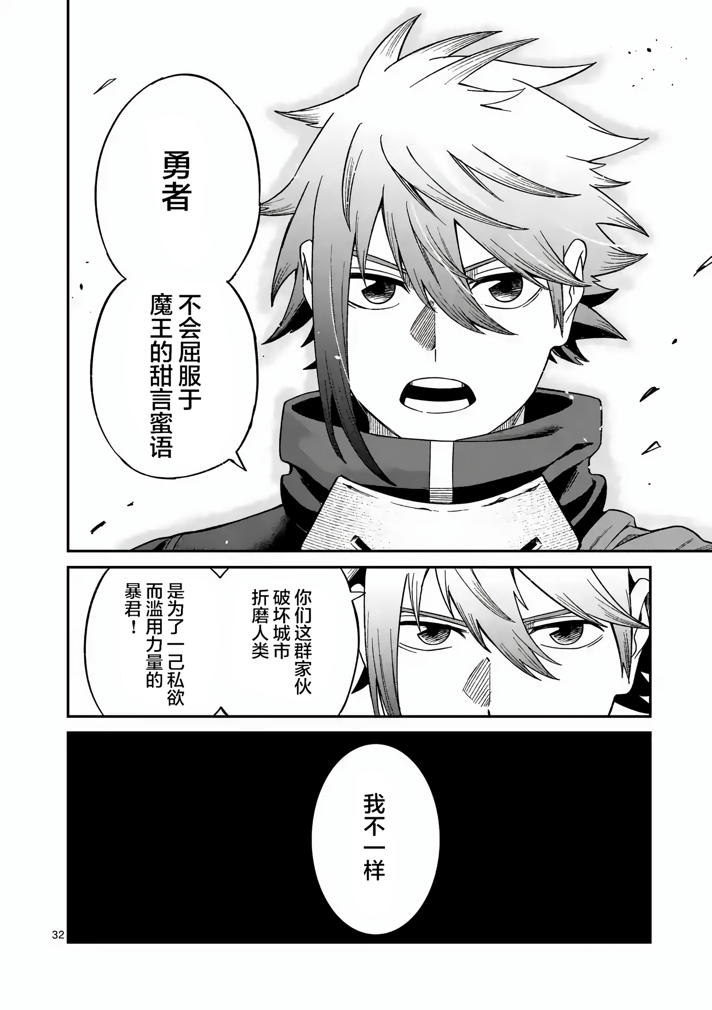 Page 32