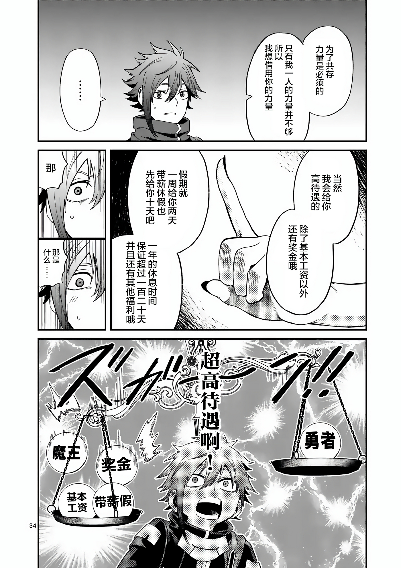 Page 34