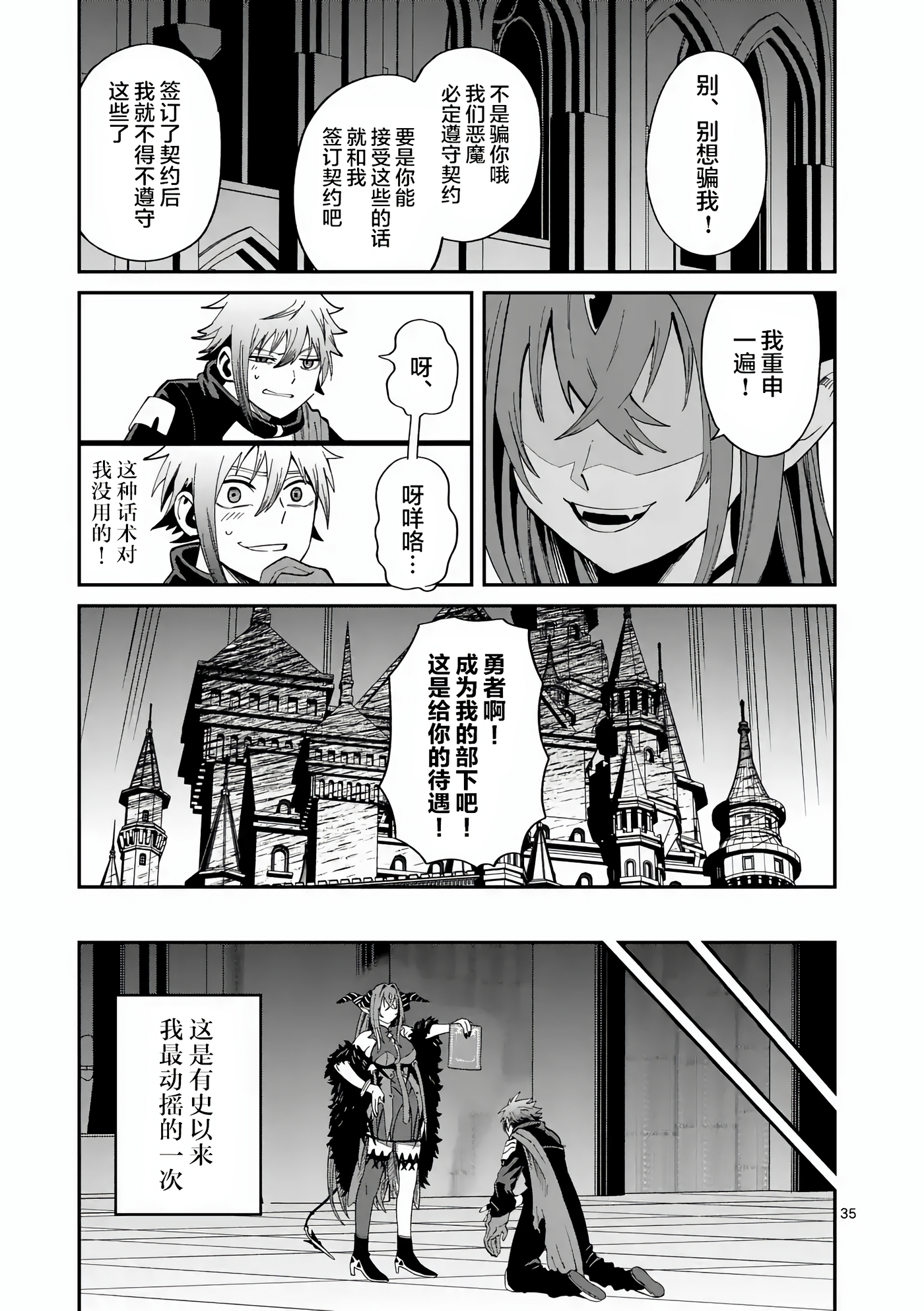 Page 35