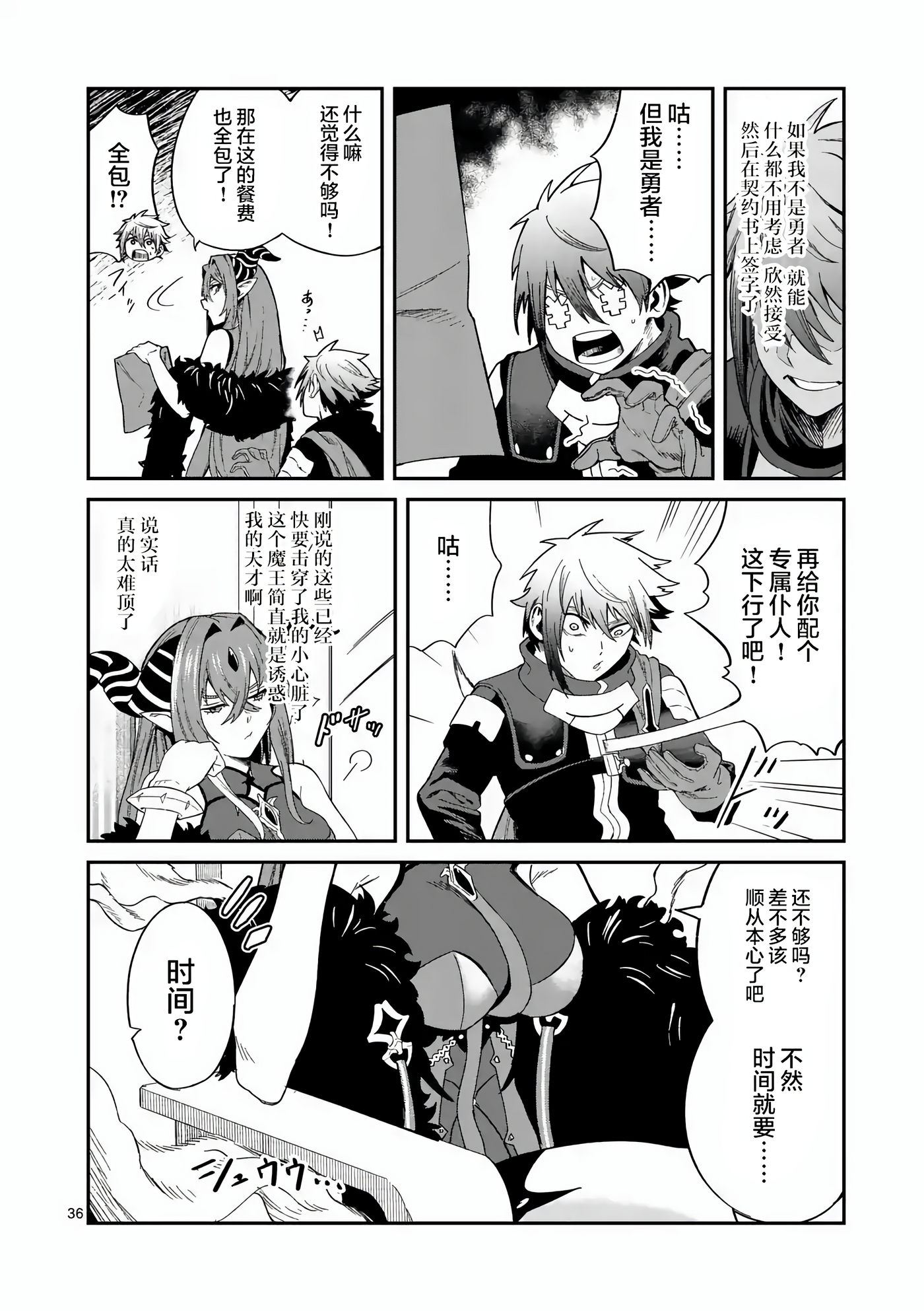 Page 36