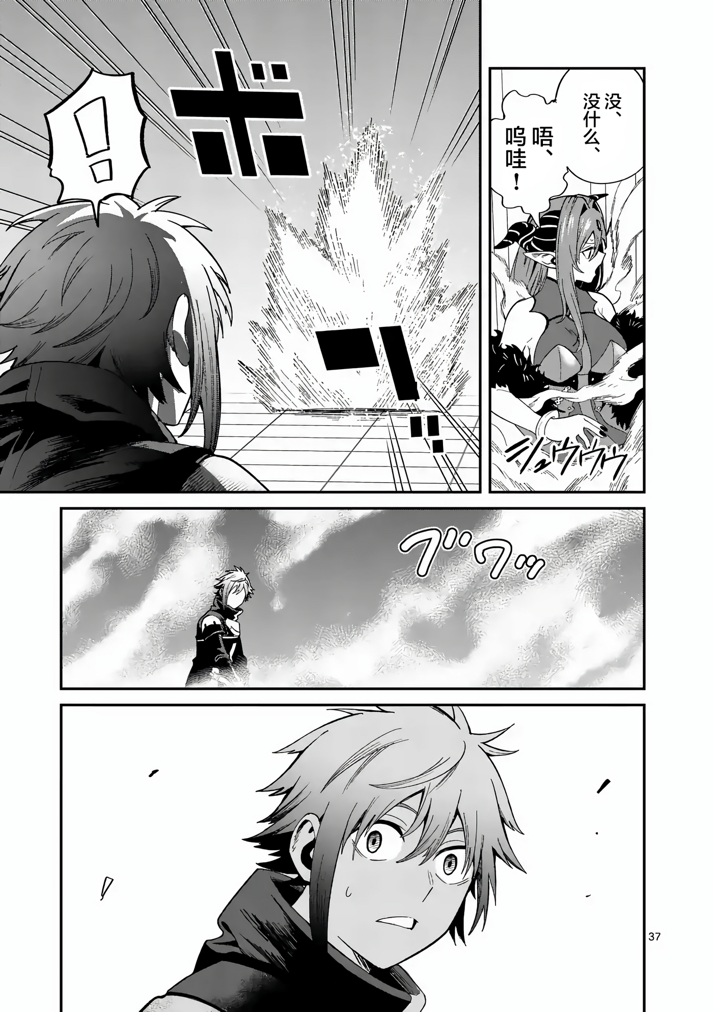 Page 37