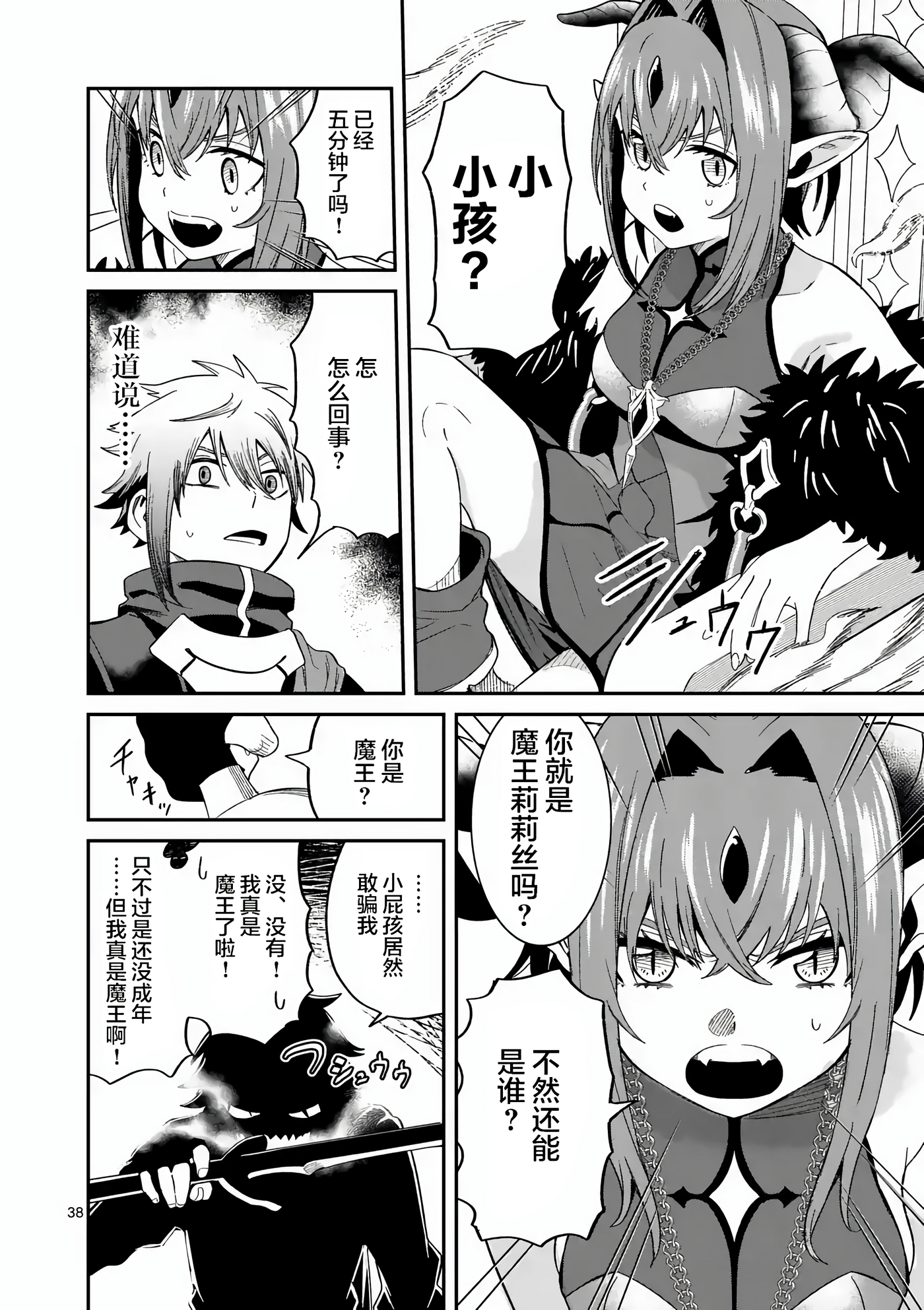 Page 38
