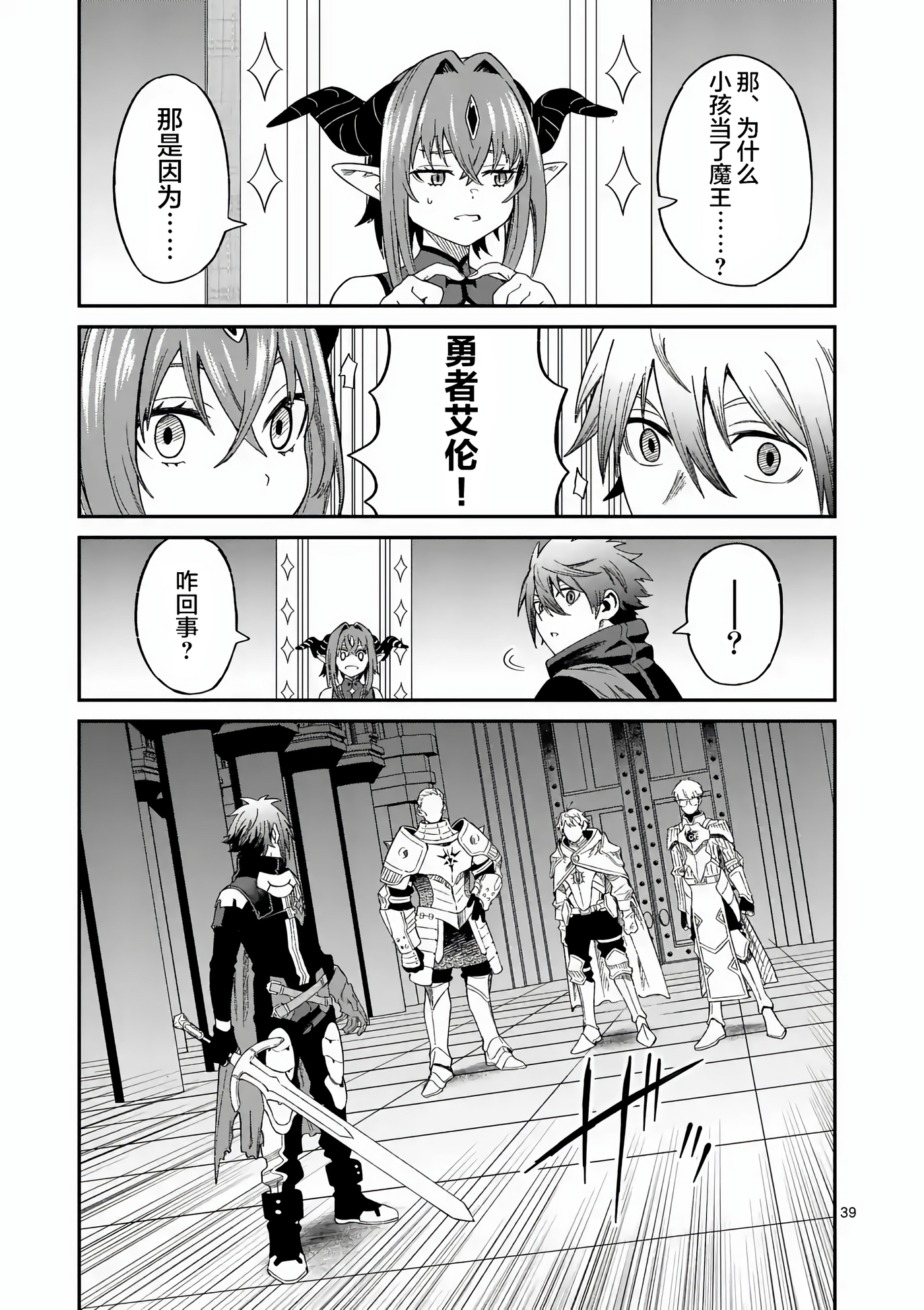 Page 39