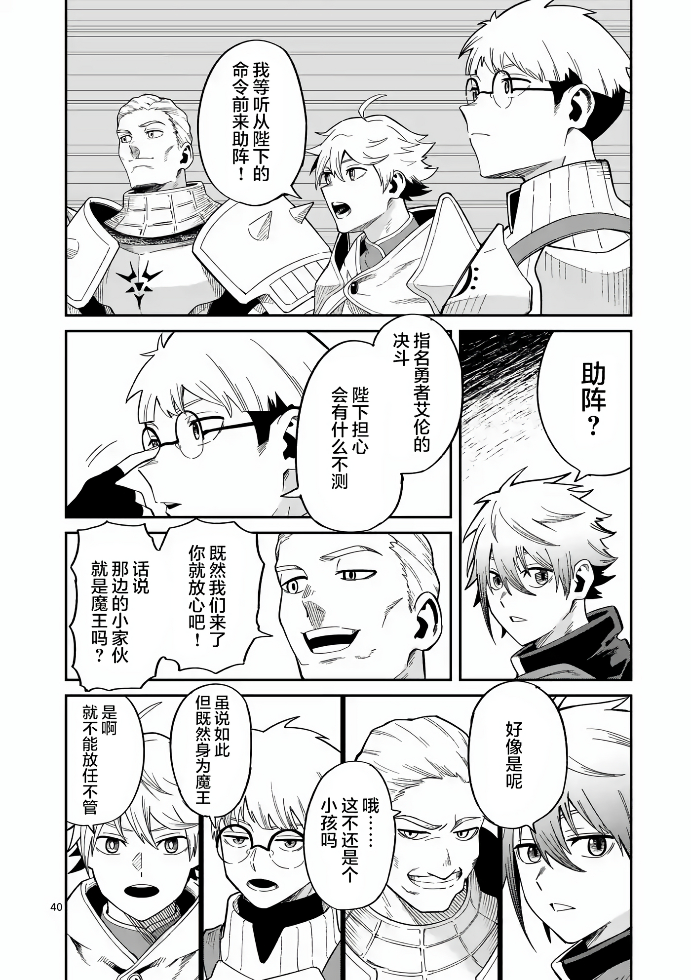 Page 40