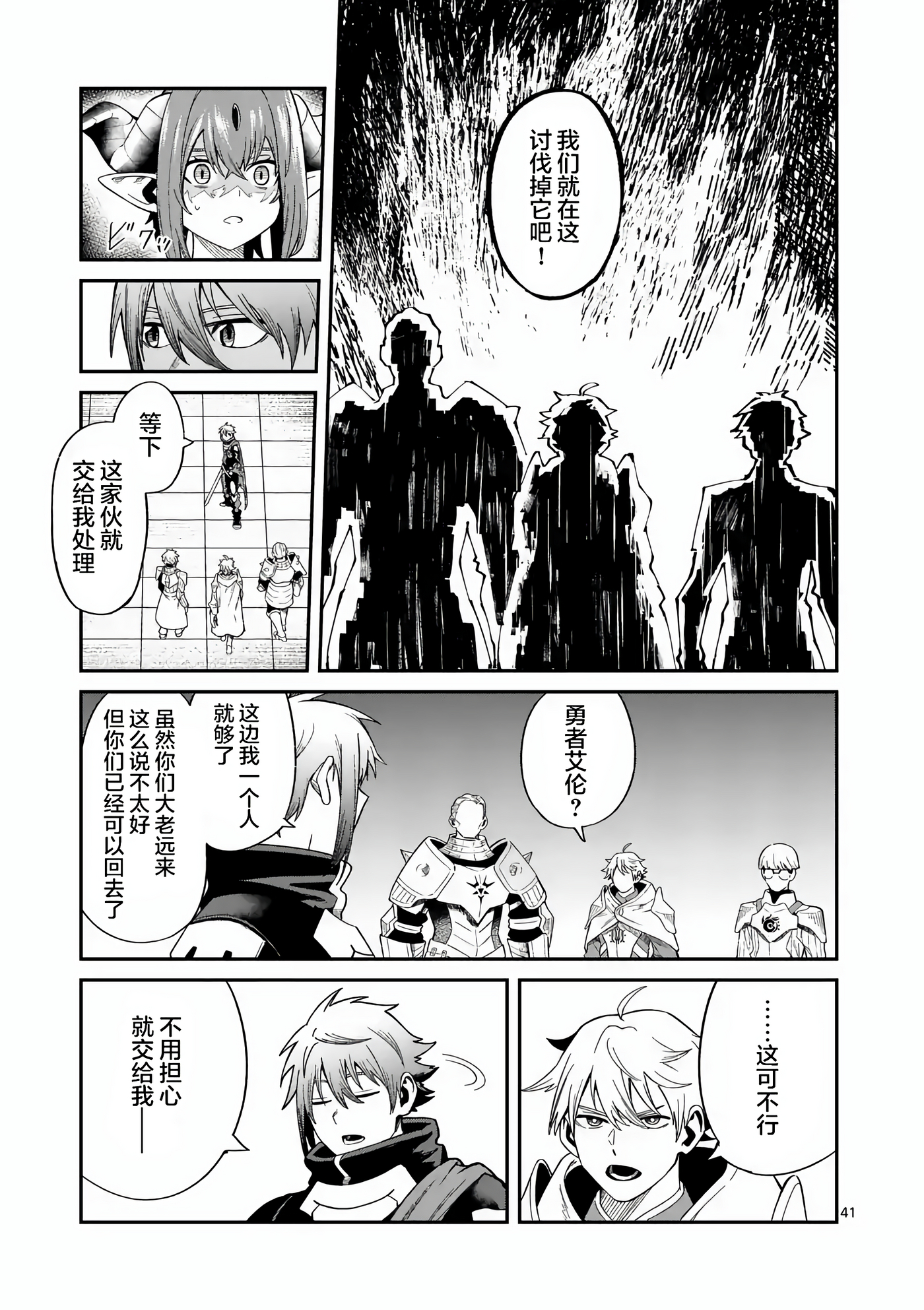 Page 41