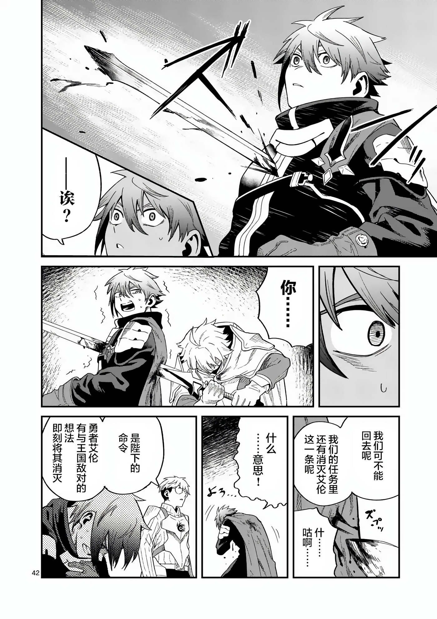 Page 42