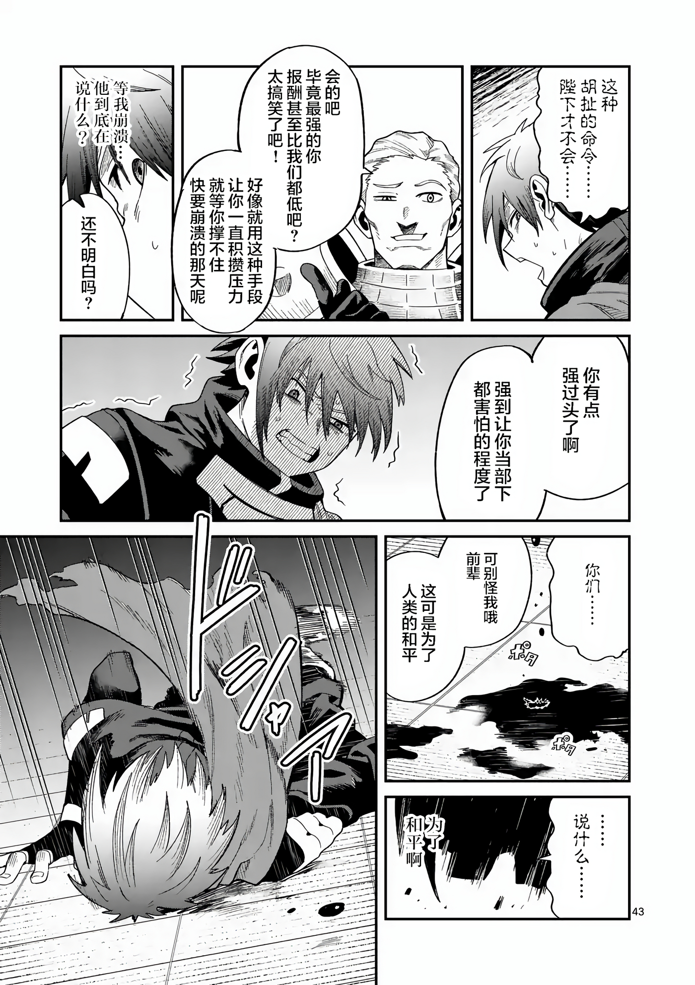 Page 43
