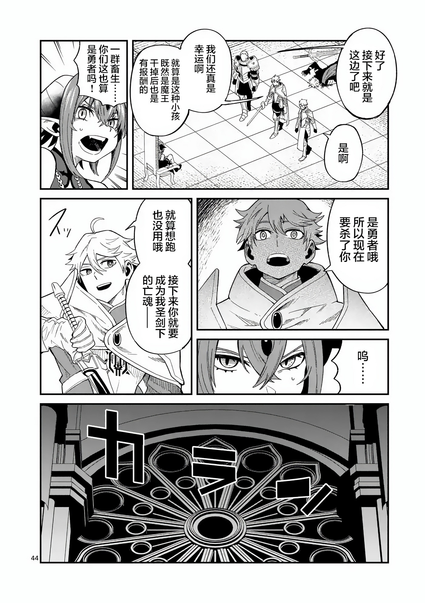 Page 44