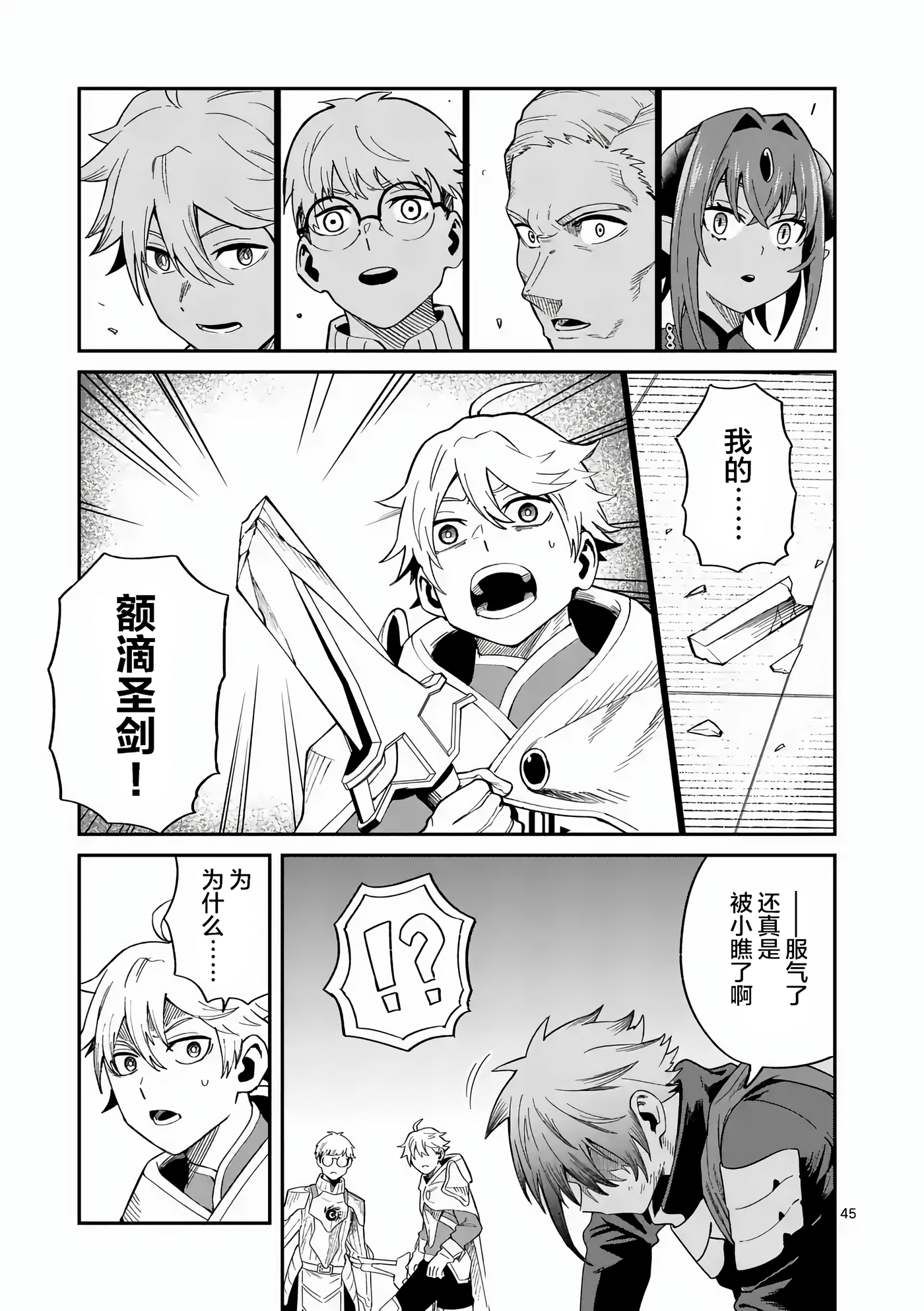 Page 45