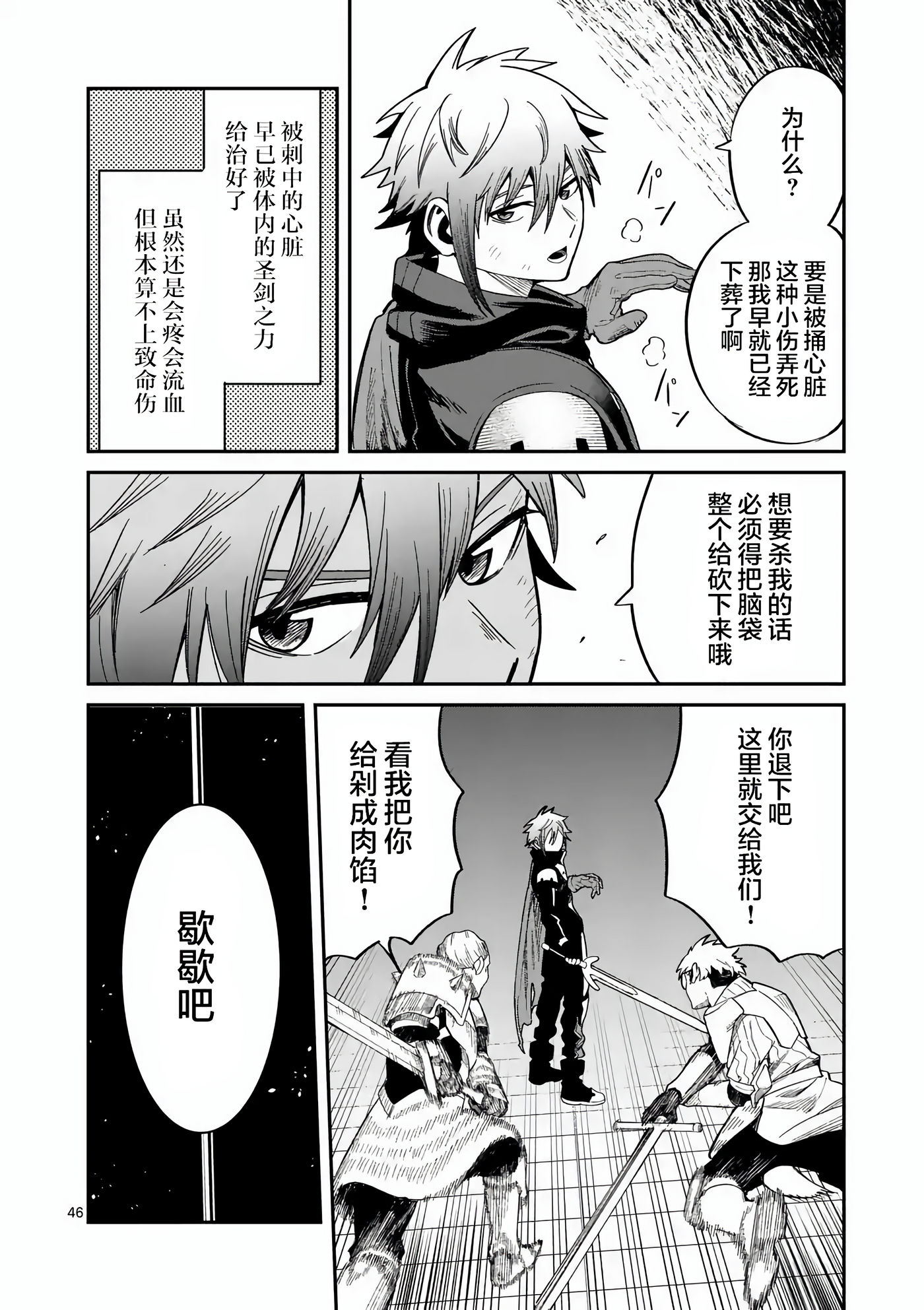Page 46