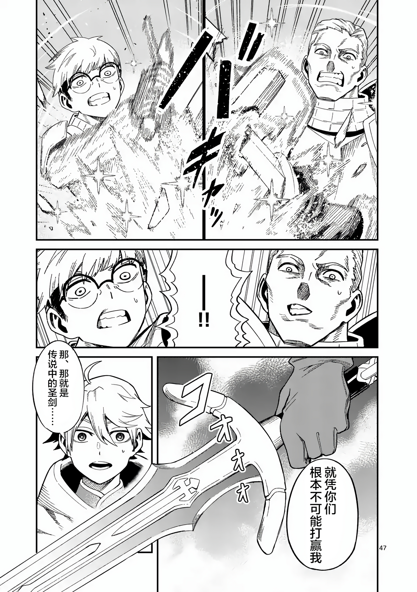 Page 47