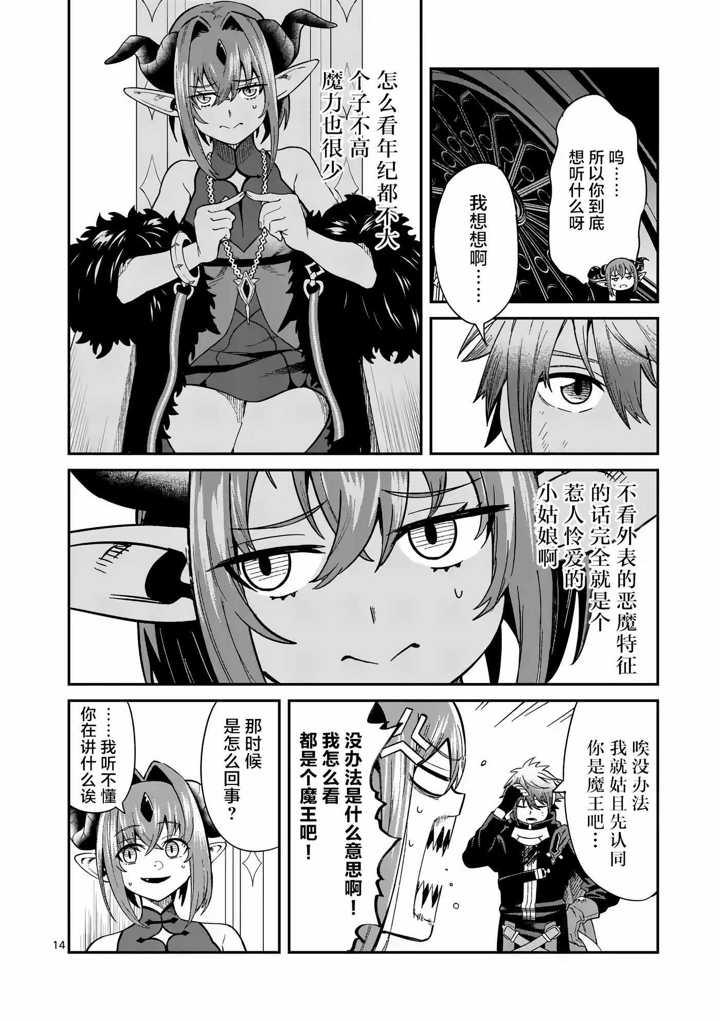 Page 14