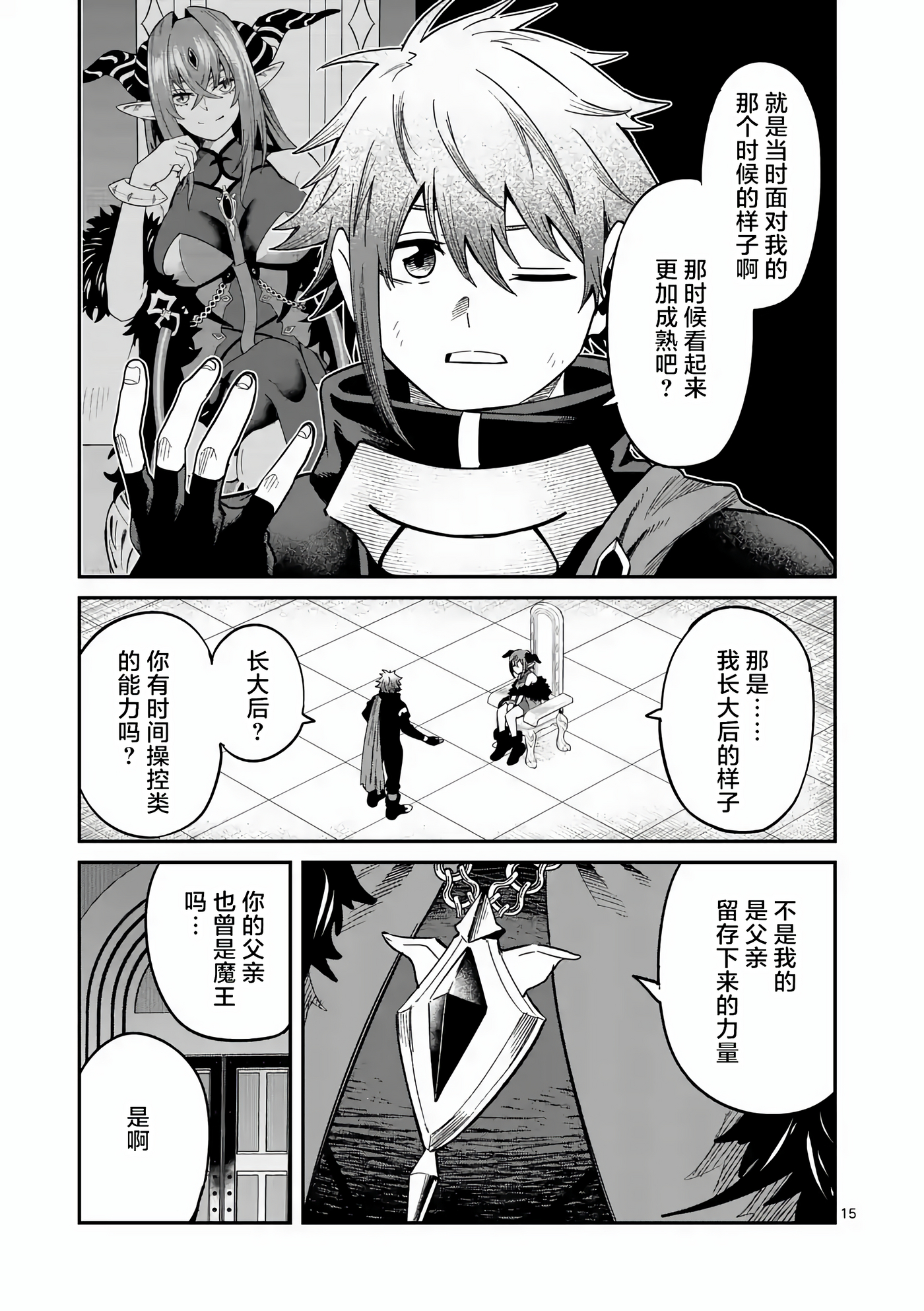 Page 15
