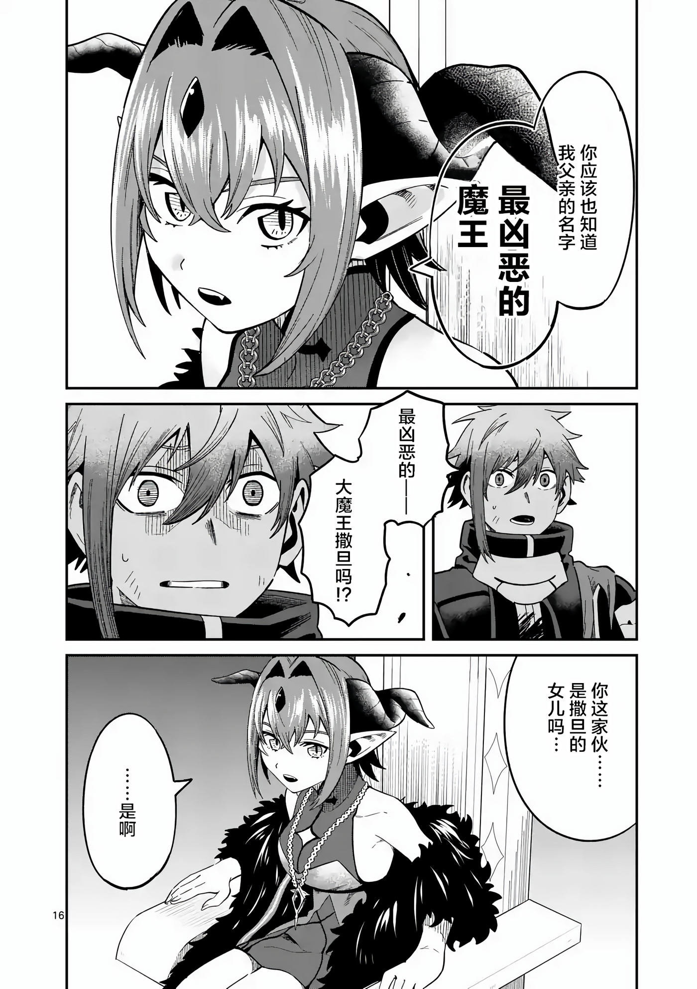 Page 16