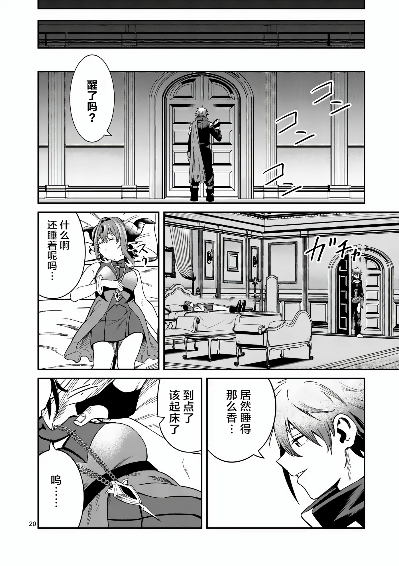 Page 20