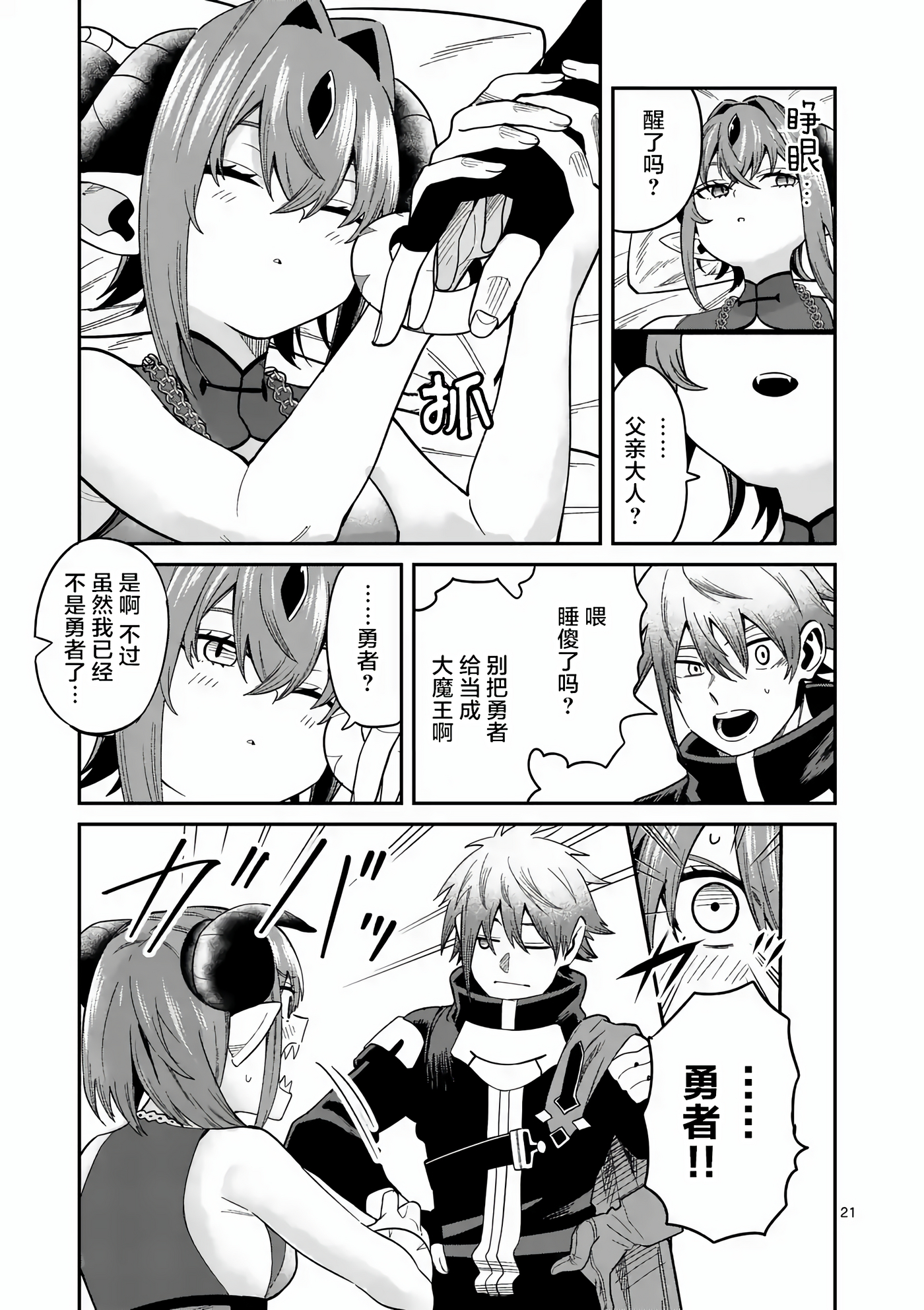 Page 21