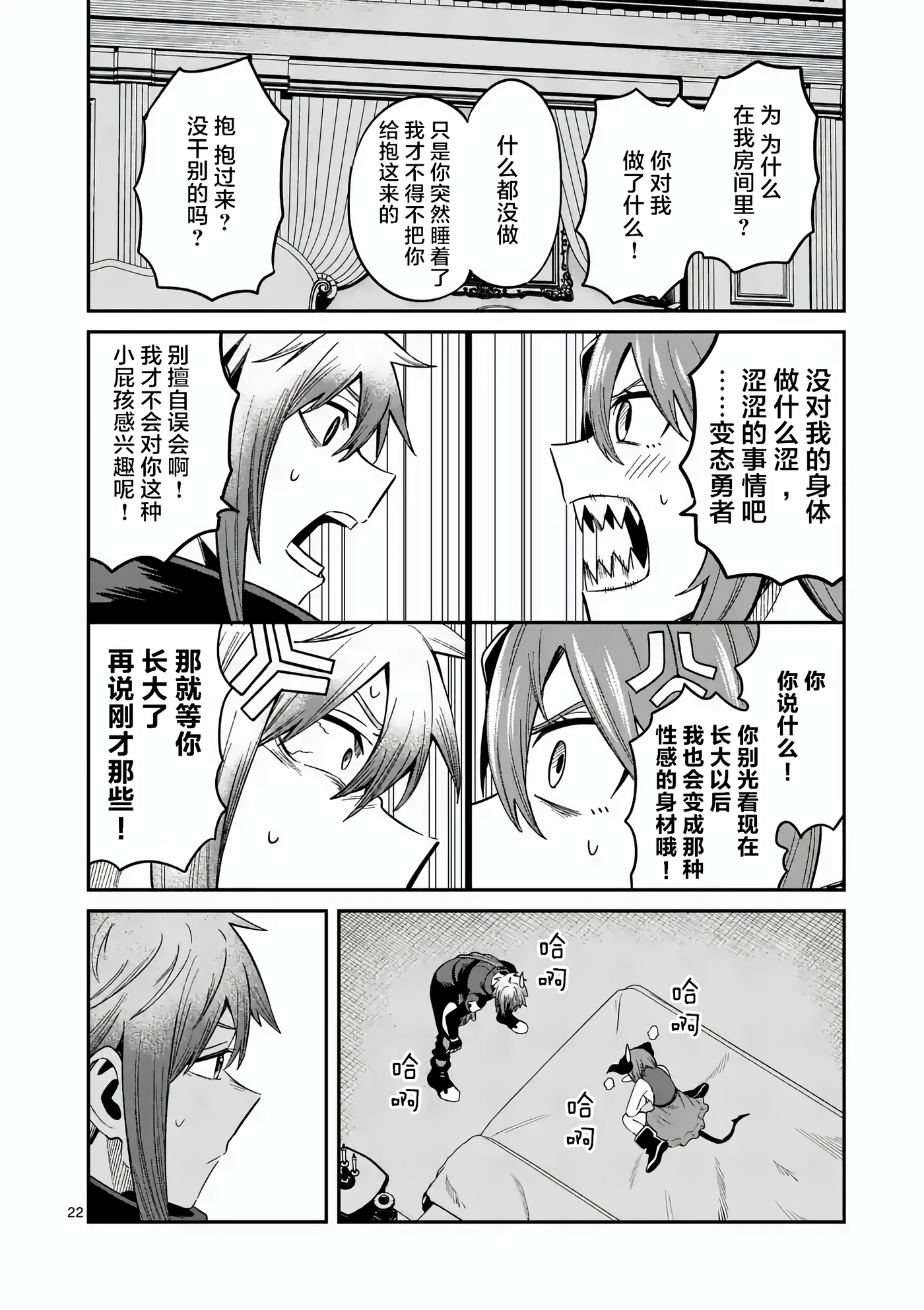 Page 22