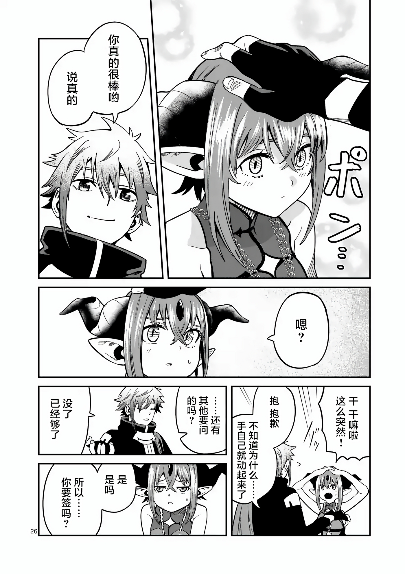 Page 26