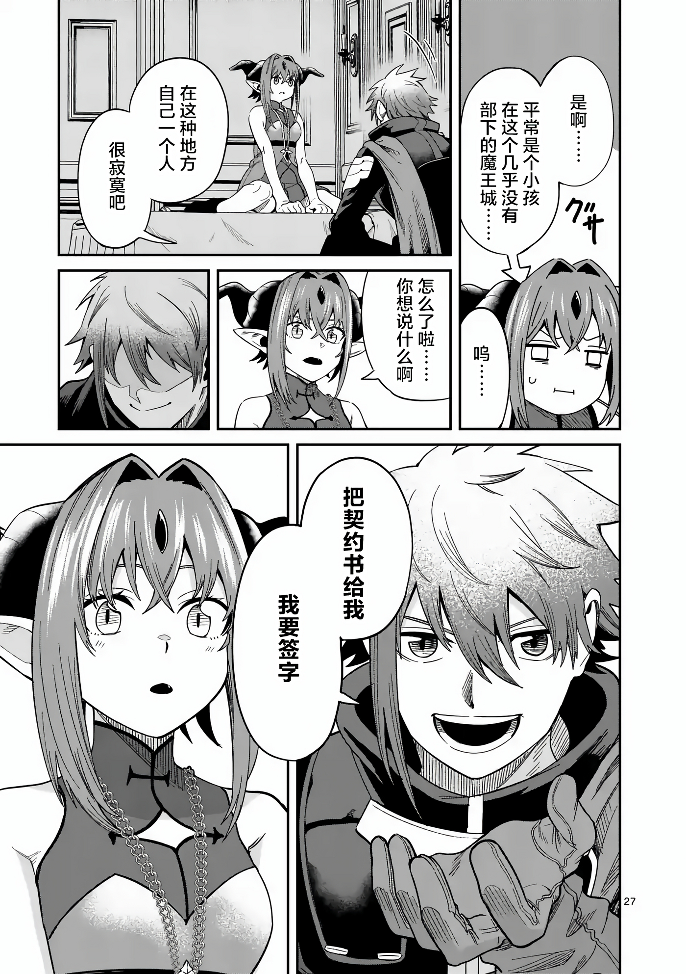 Page 27