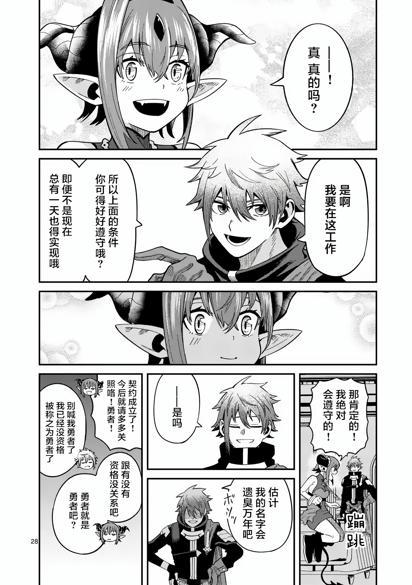 Page 28