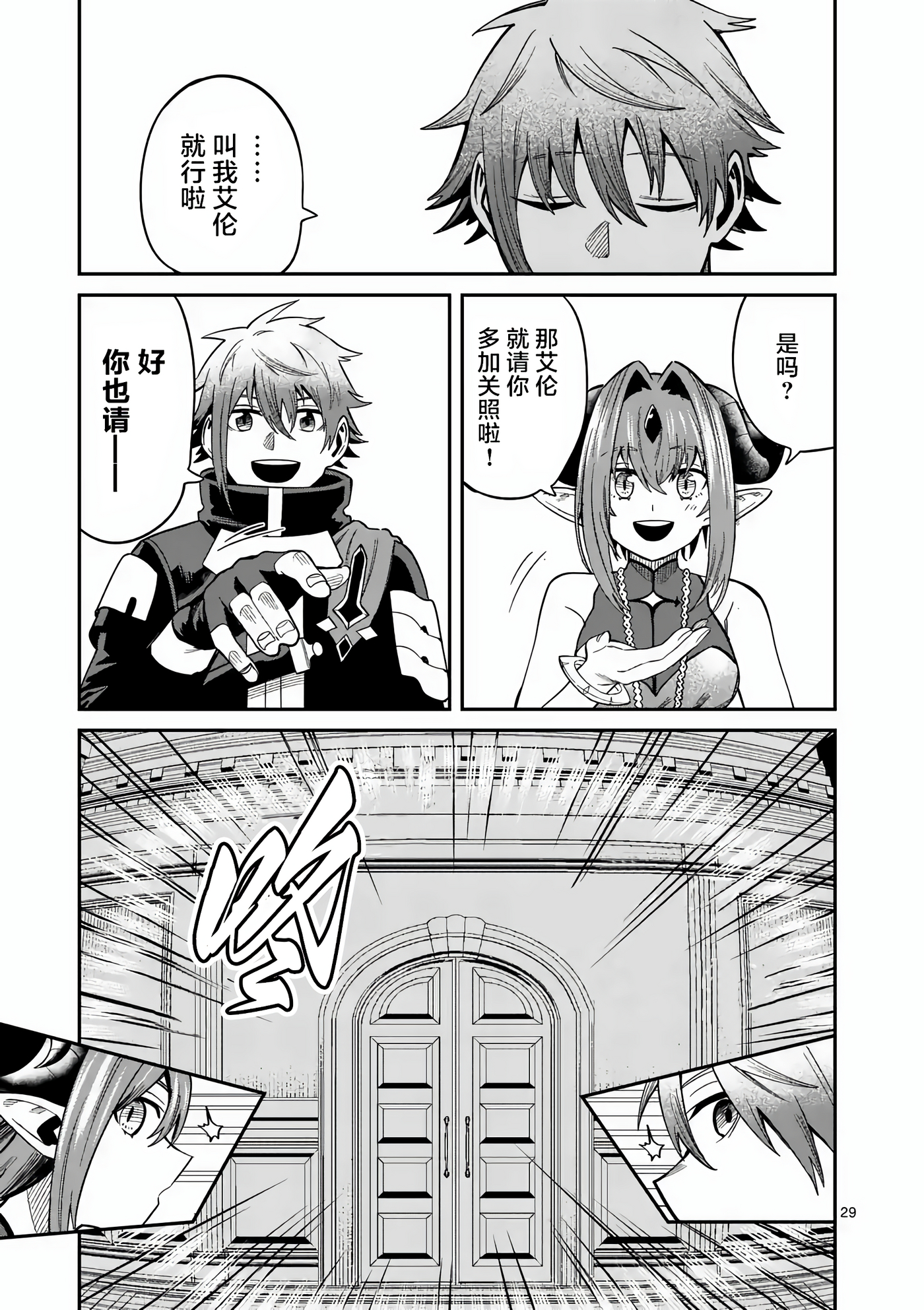 Page 29