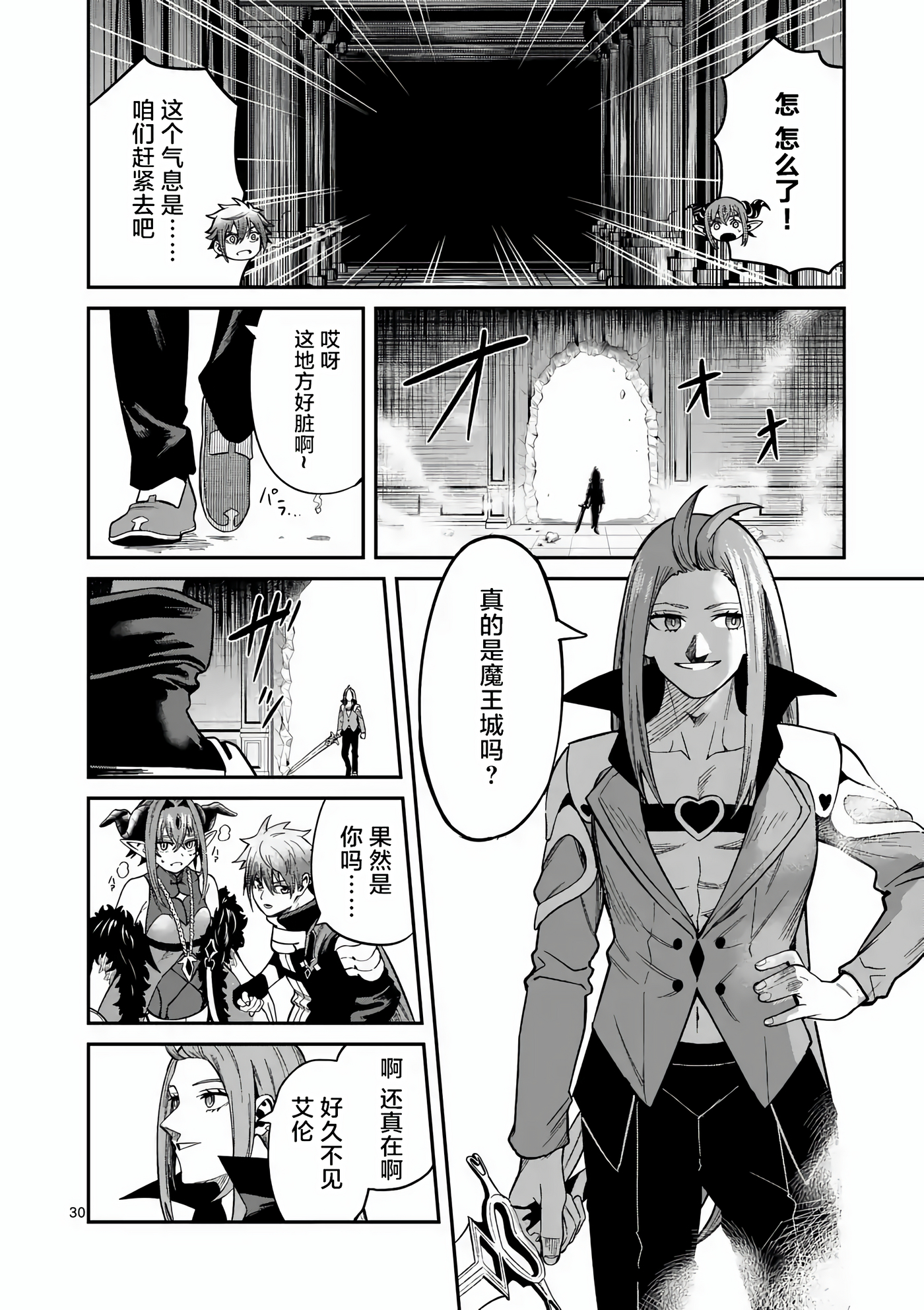 Page 30