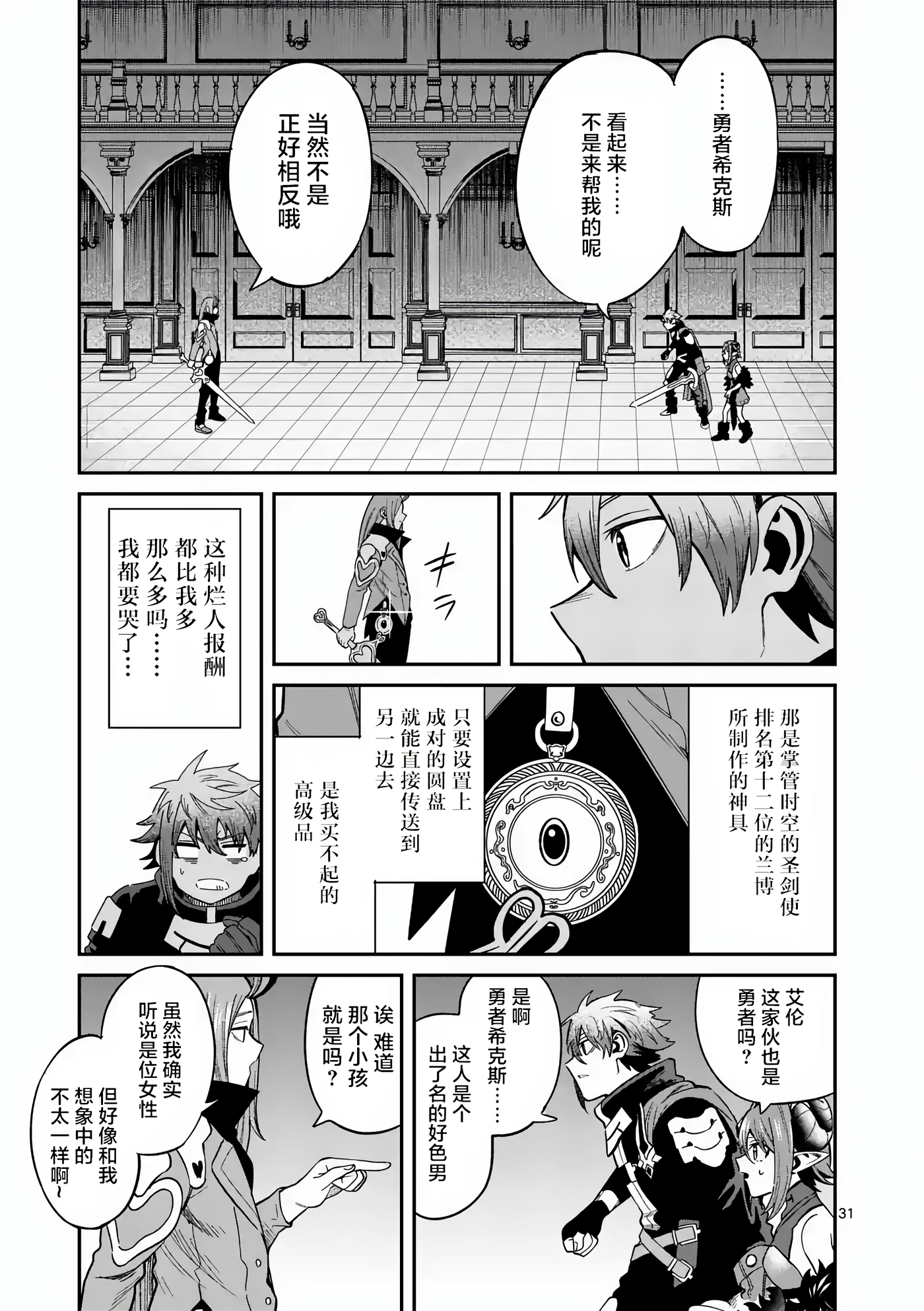 Page 31