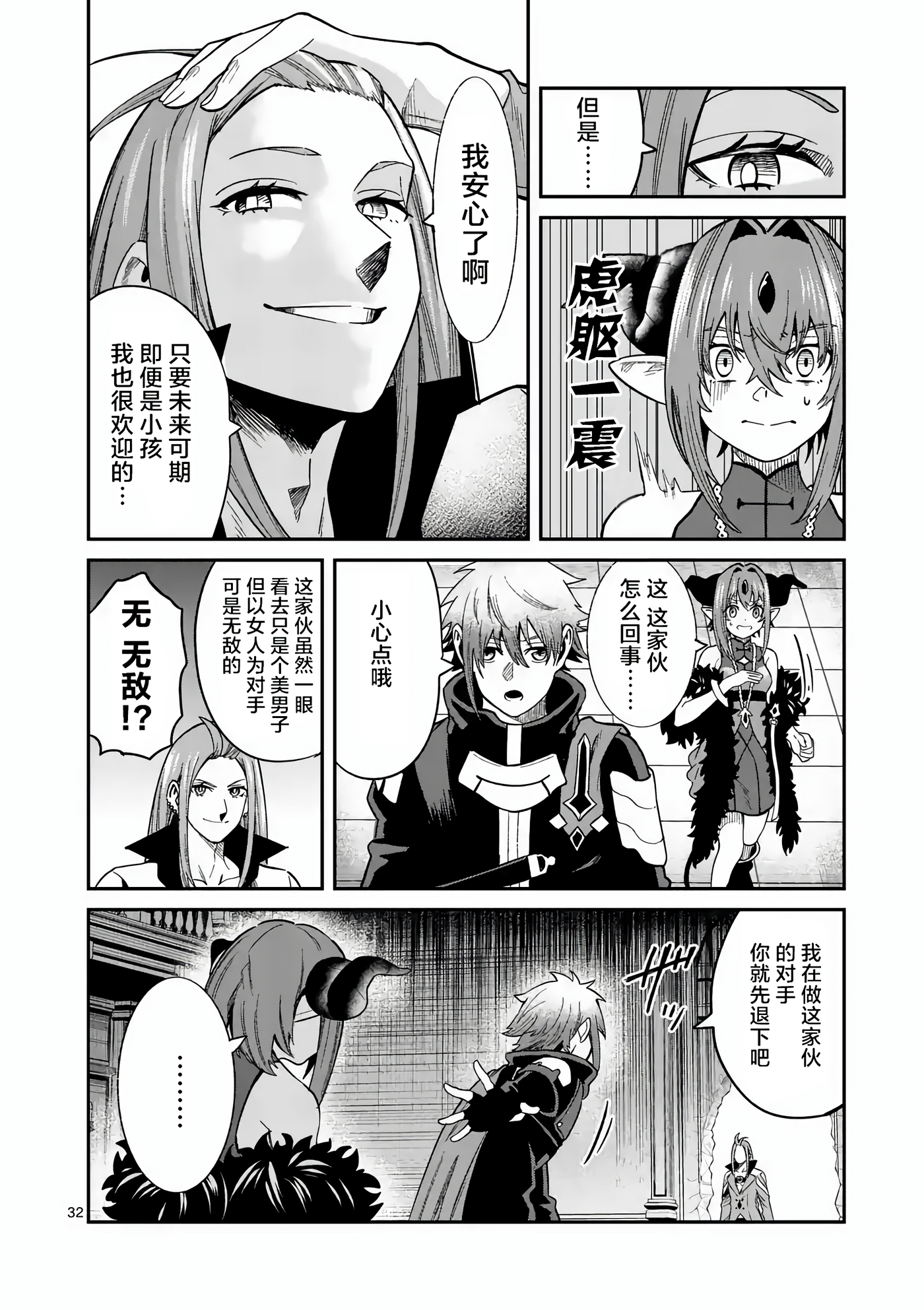 Page 32
