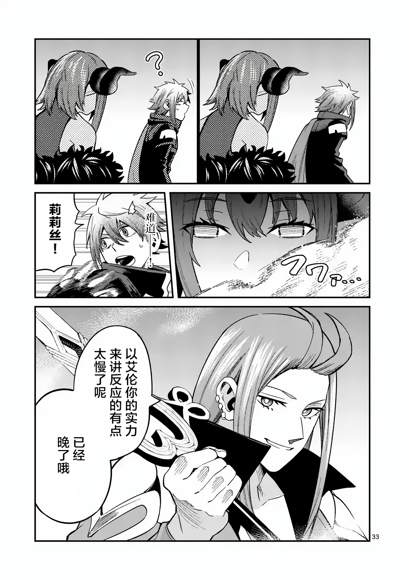 Page 33