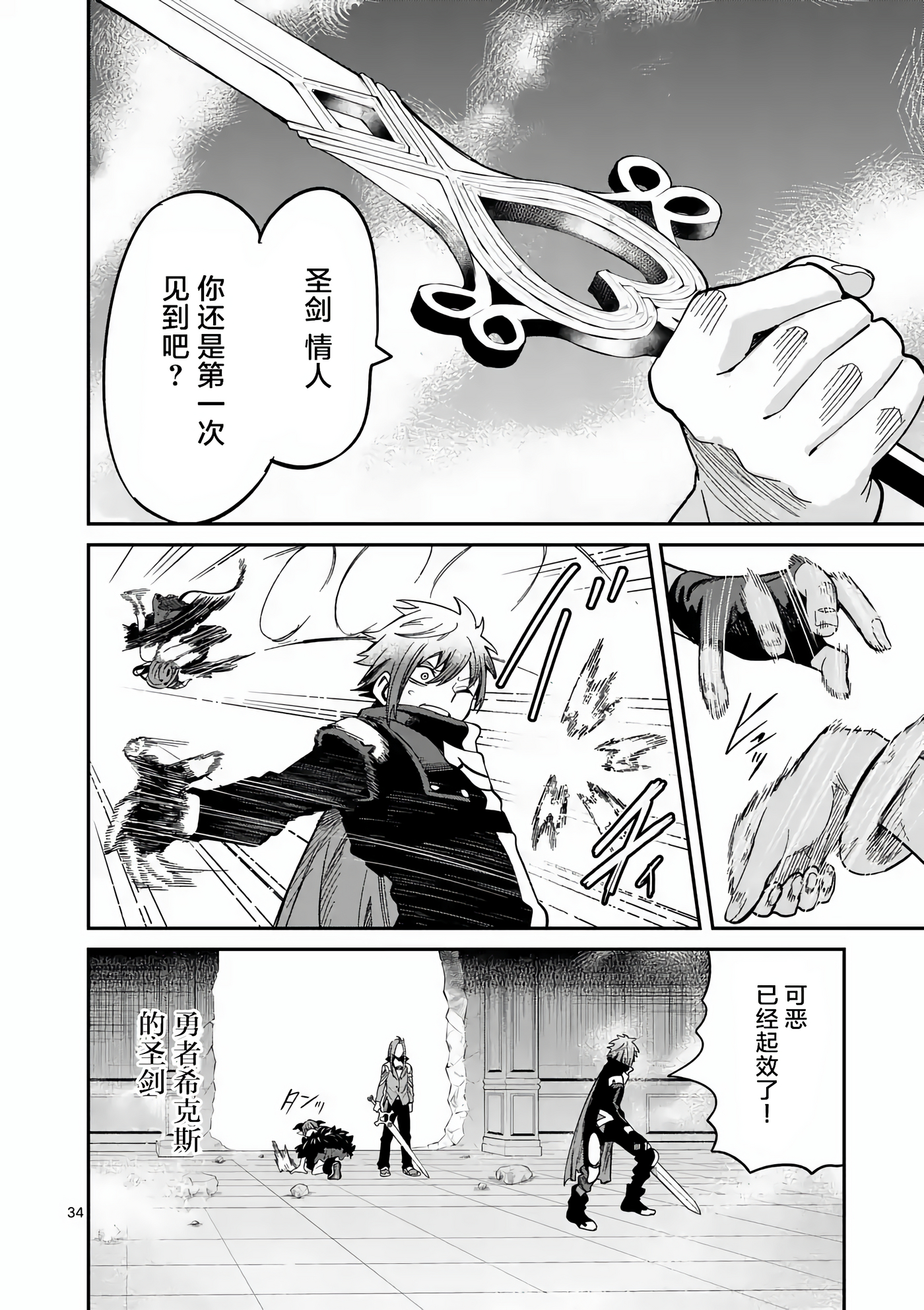 Page 34