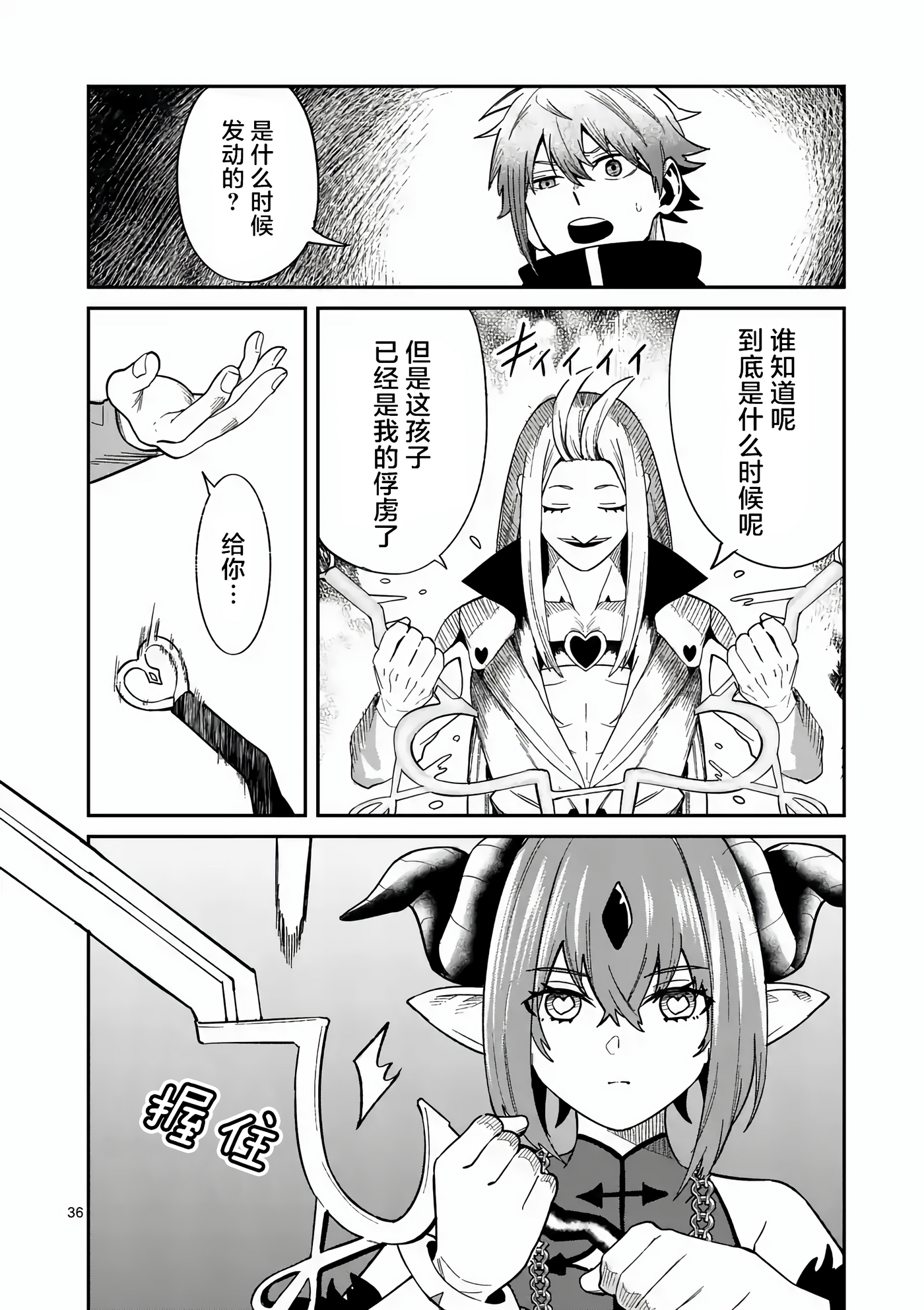 Page 36