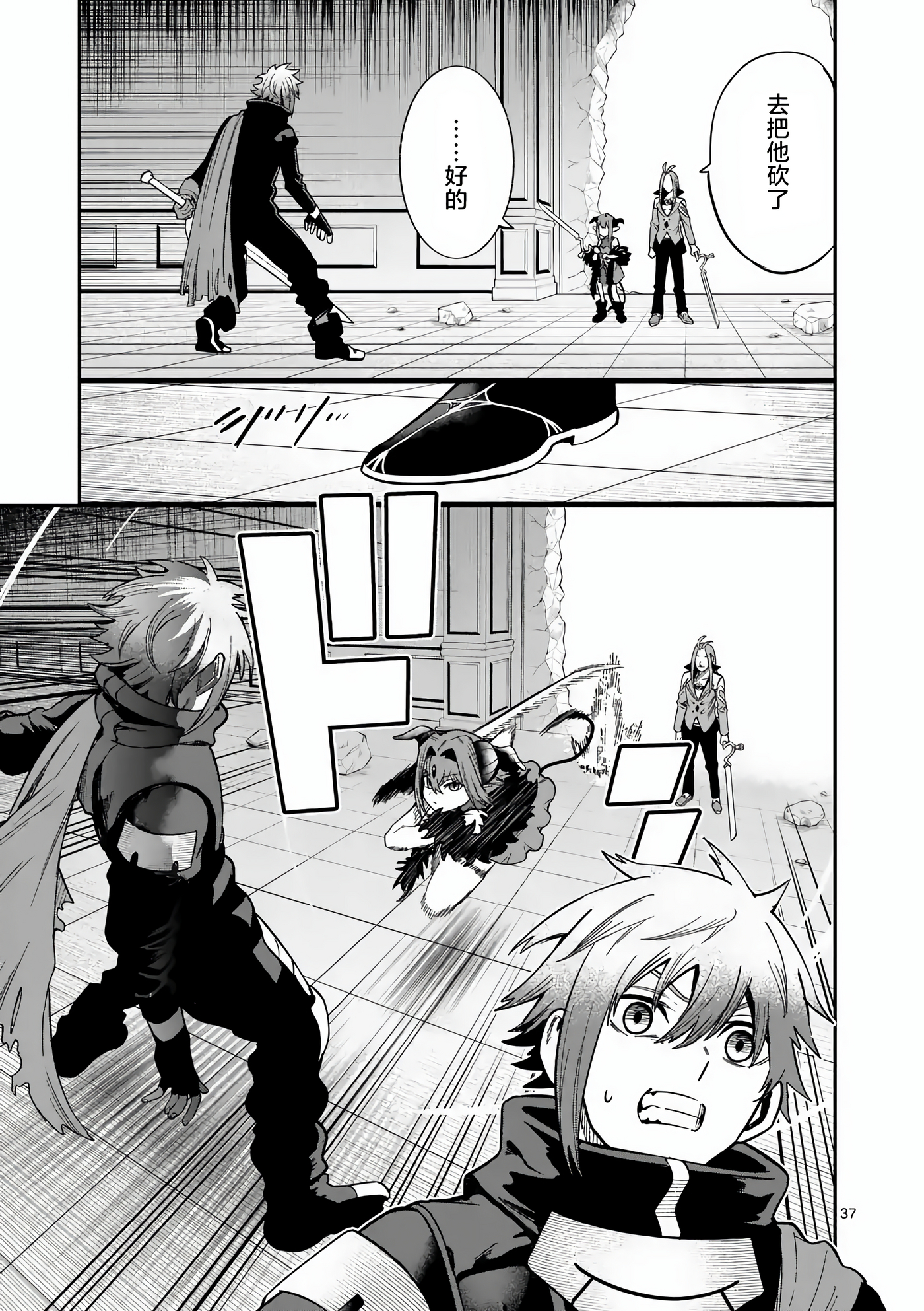 Page 37