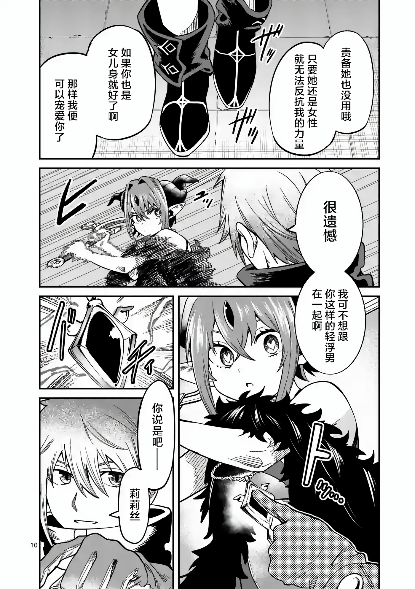 Page 10