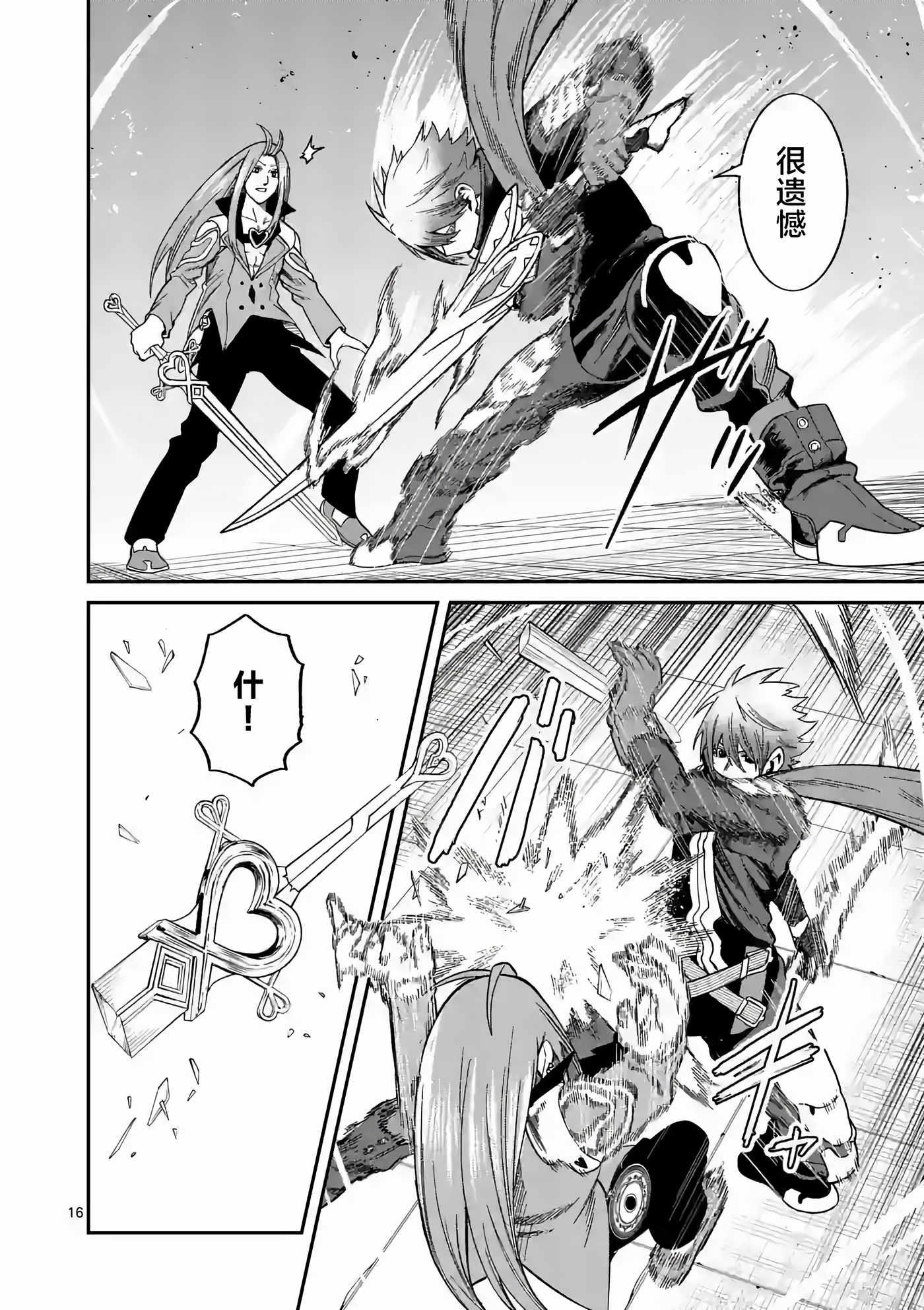 Page 16