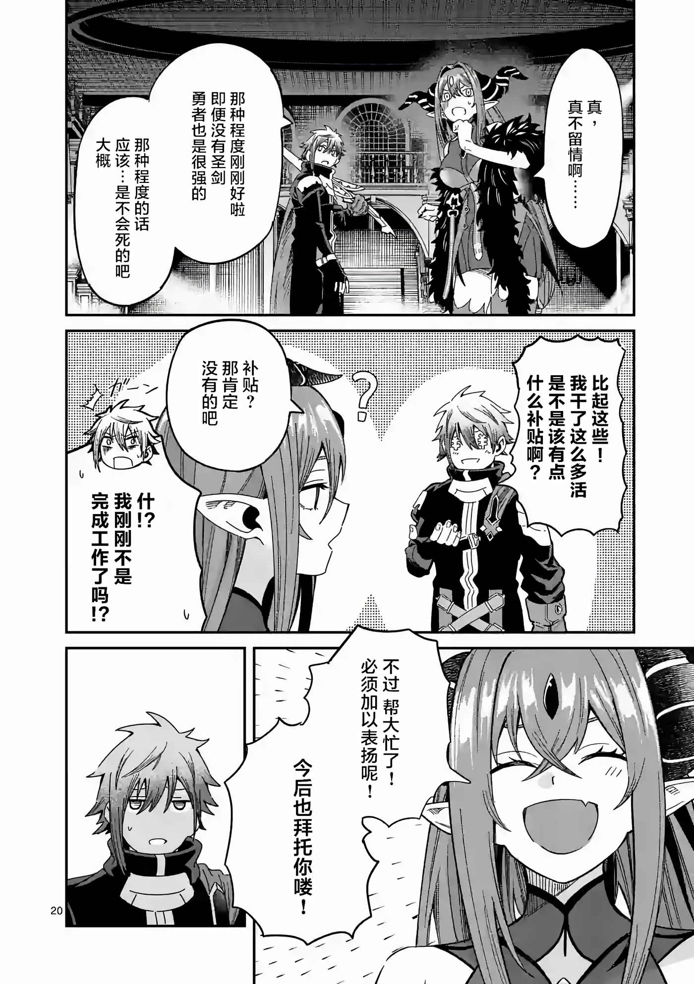 Page 20