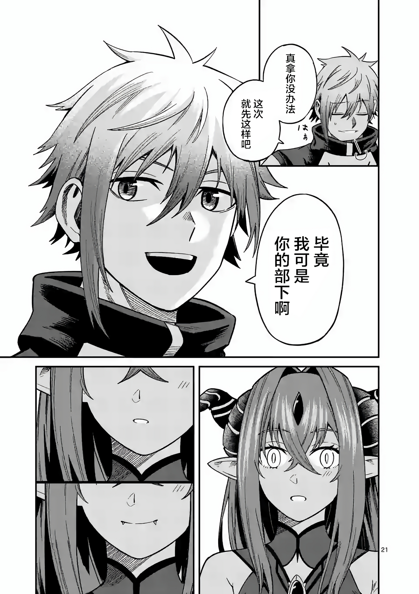 Page 21