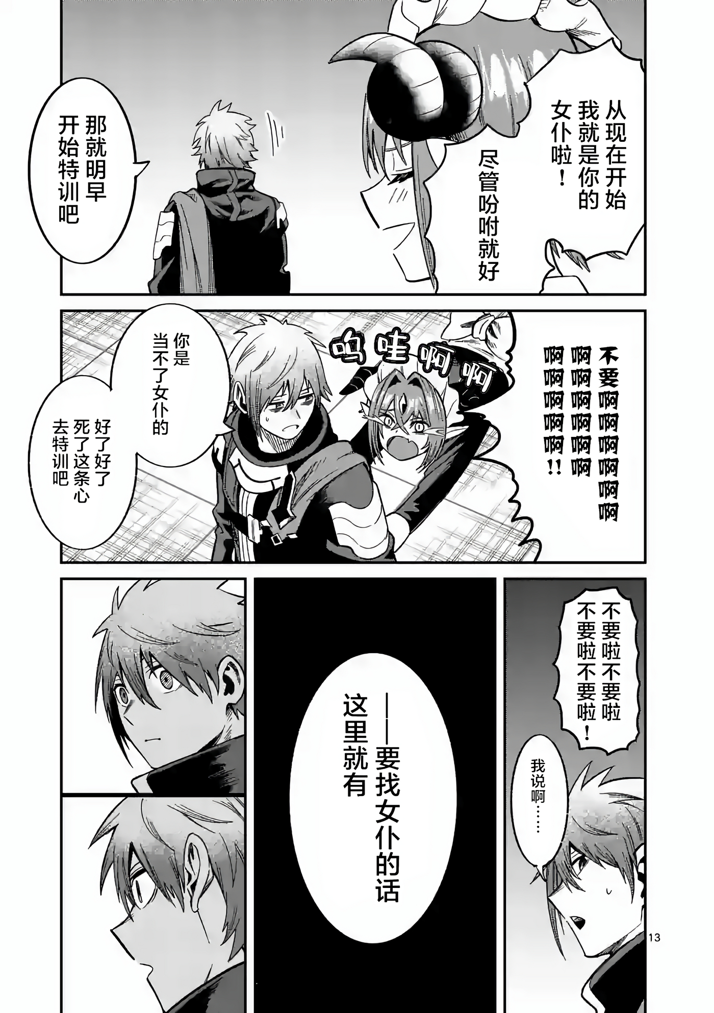 Page 13