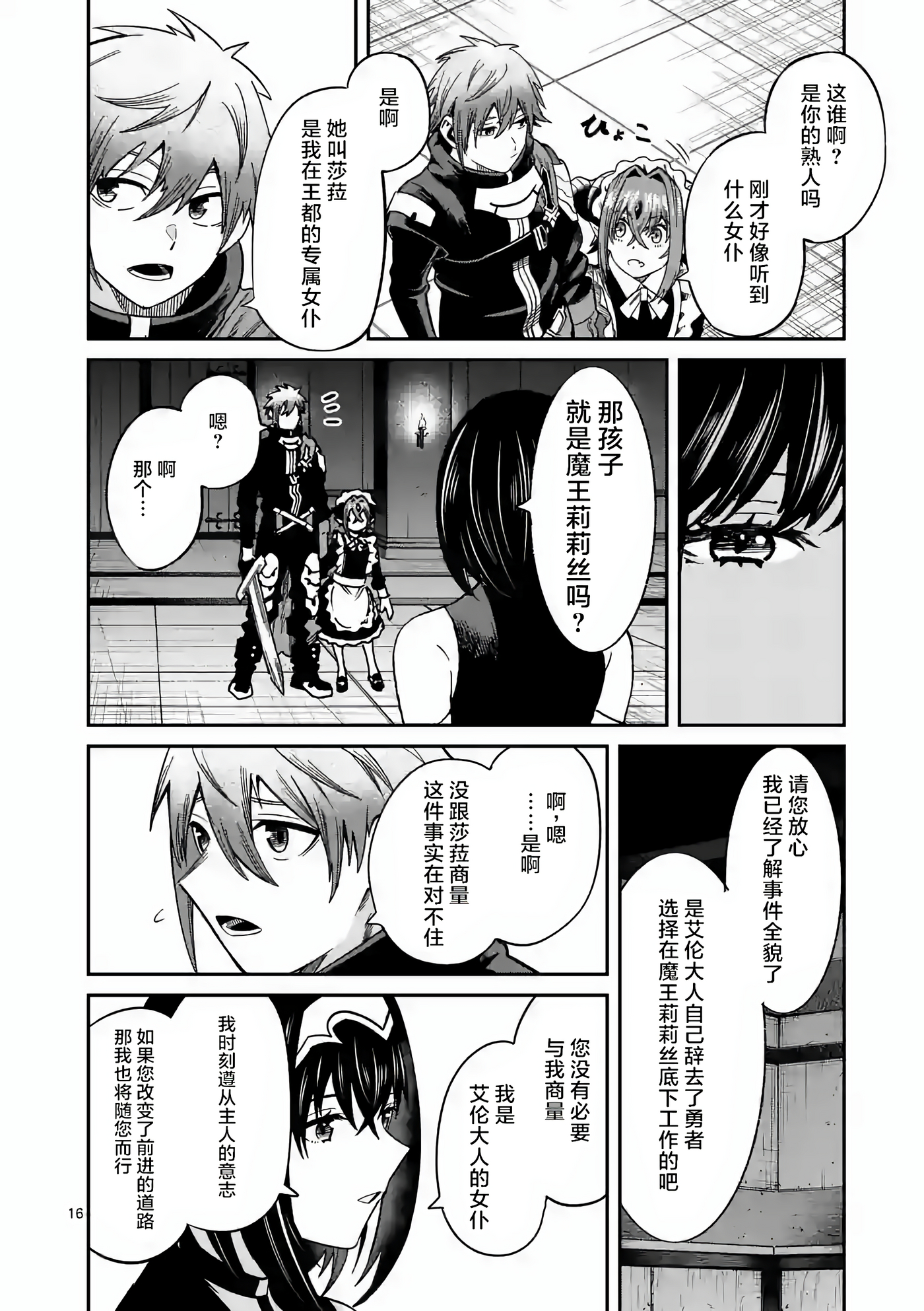 Page 16