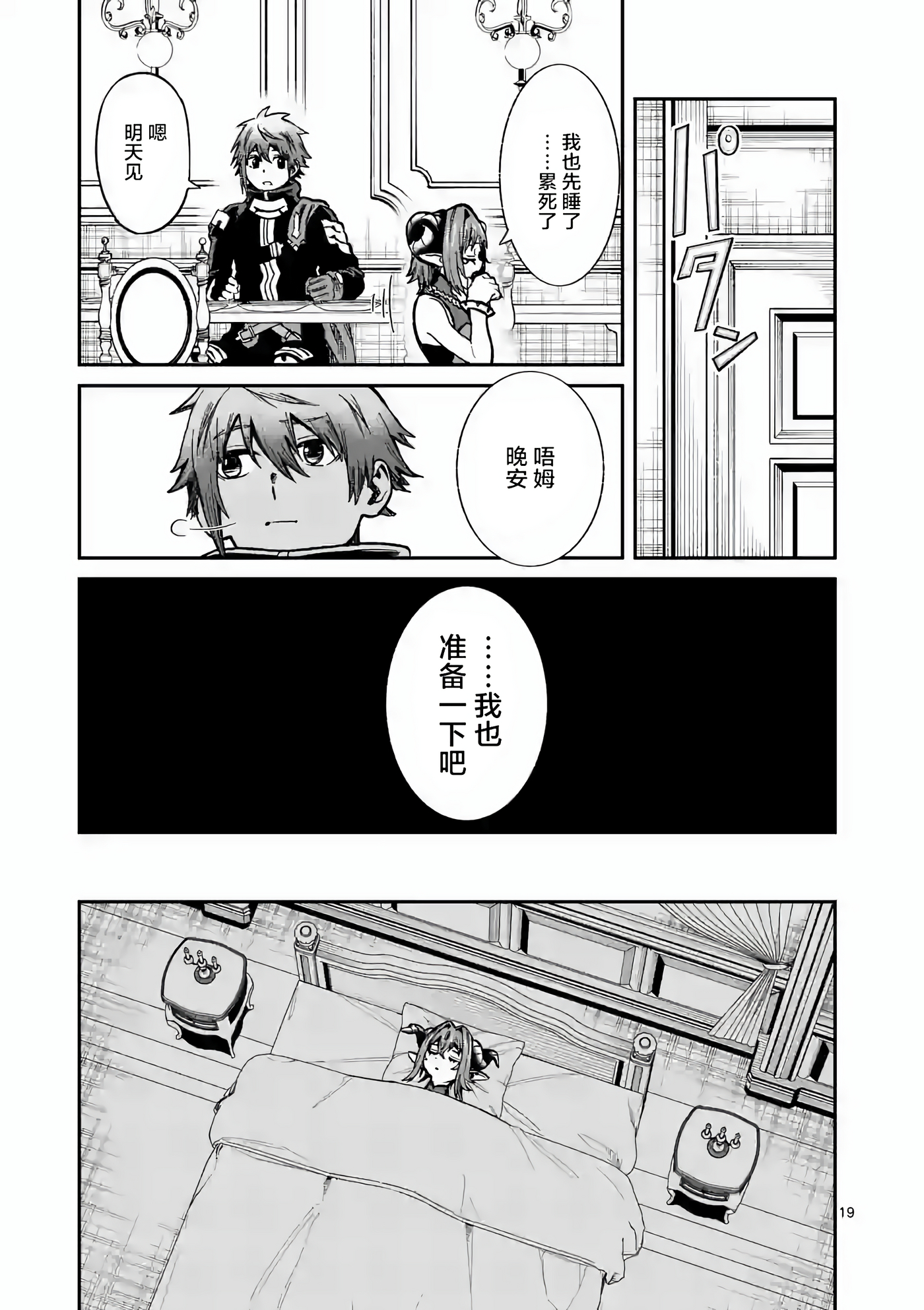 Page 19