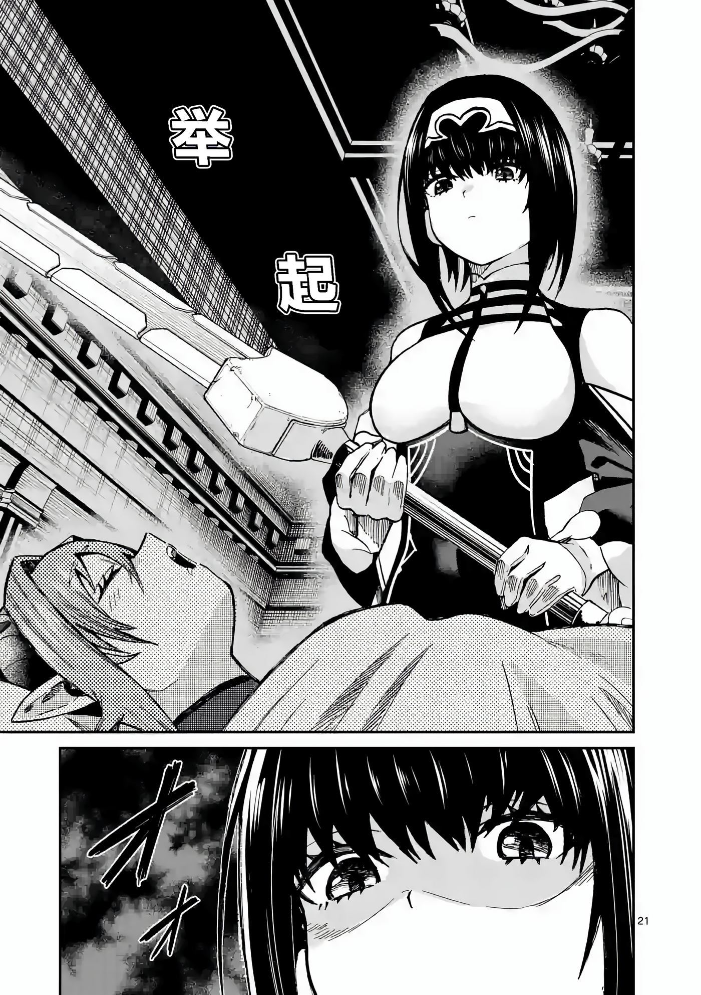 Page 21