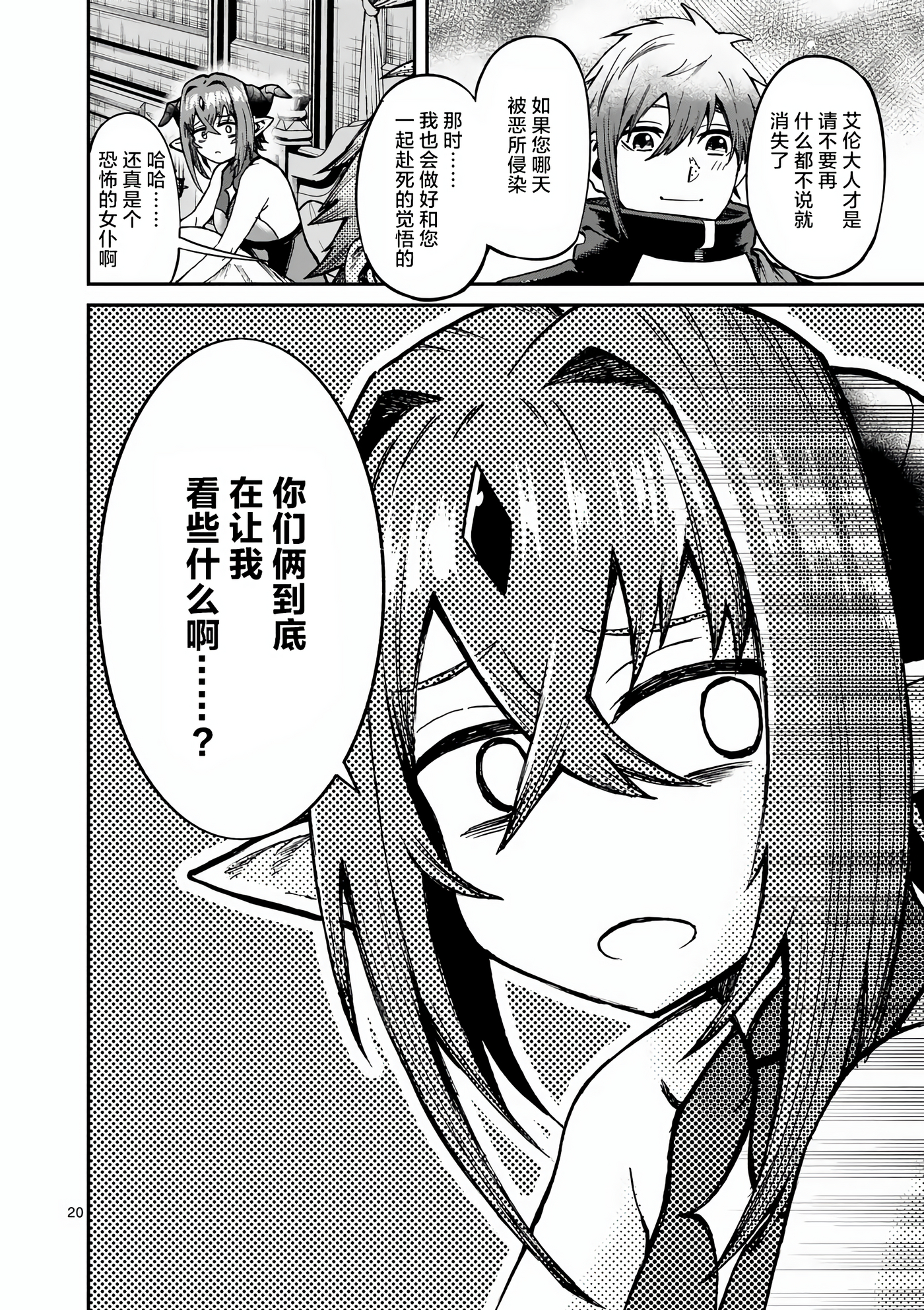 Page 20