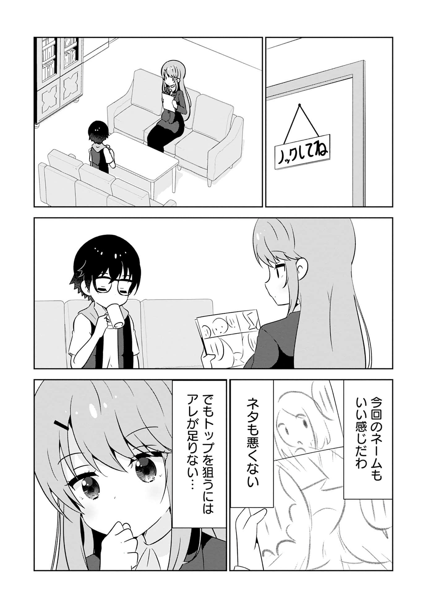 Page 77