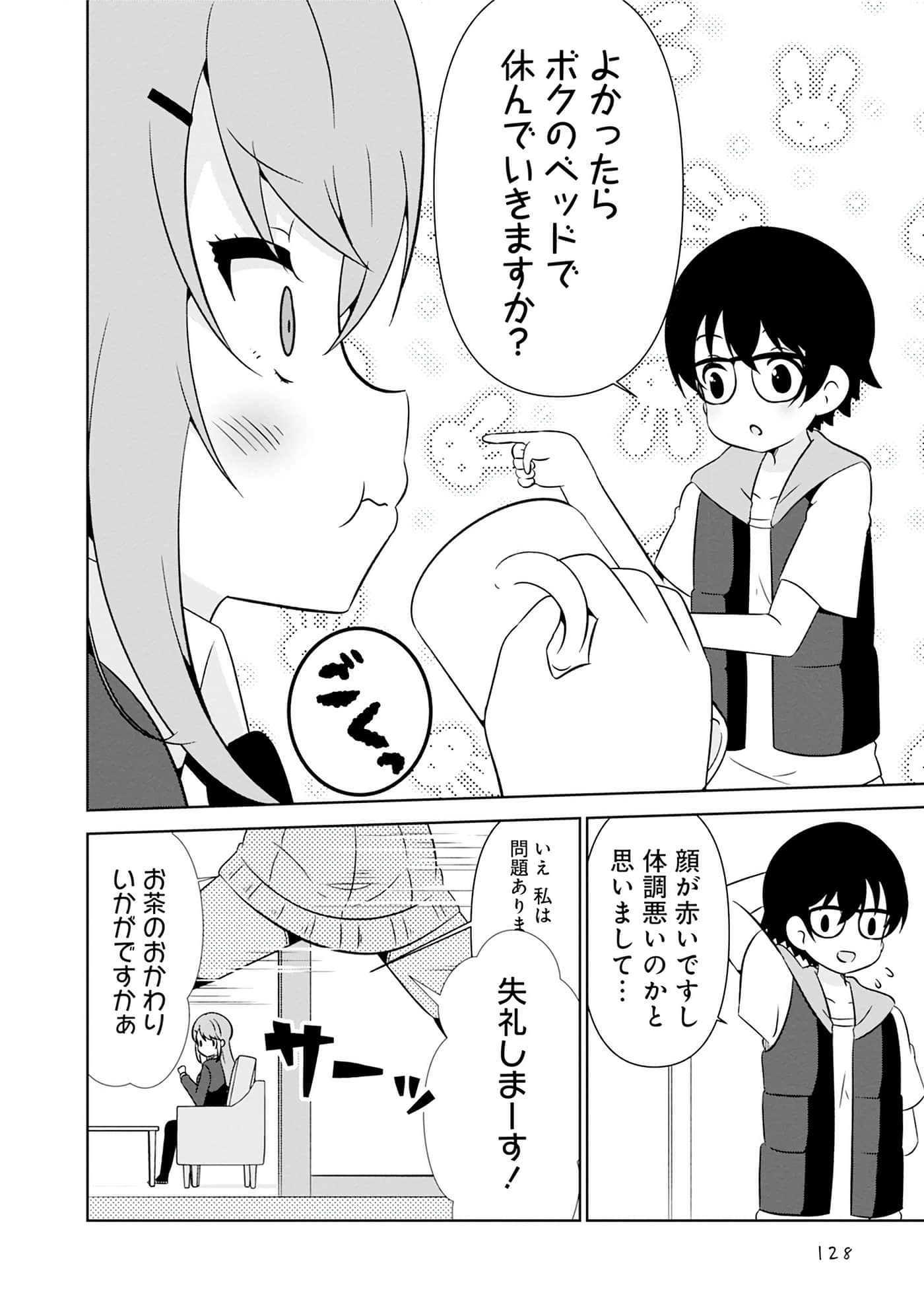 Page 84
