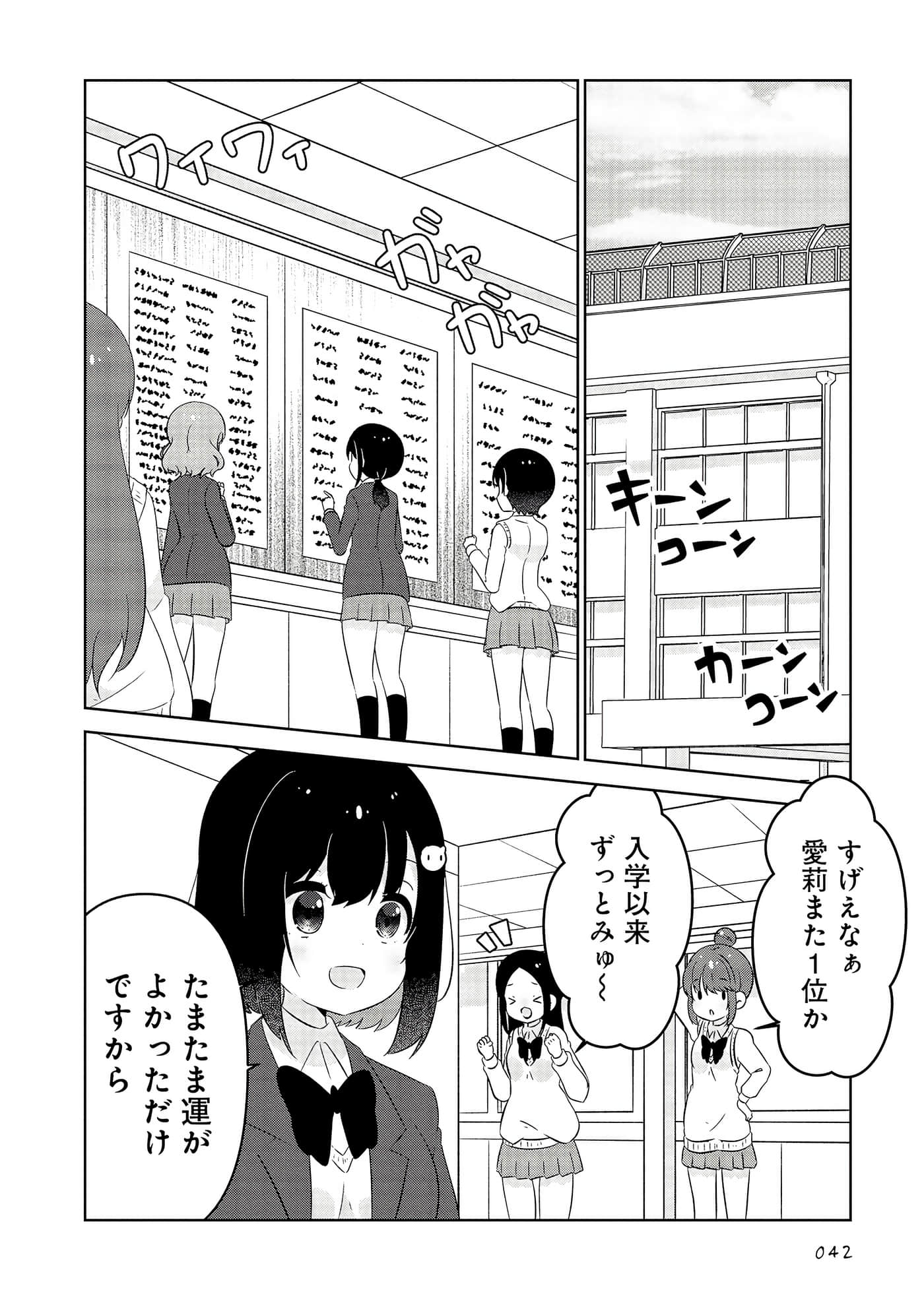 Page 42