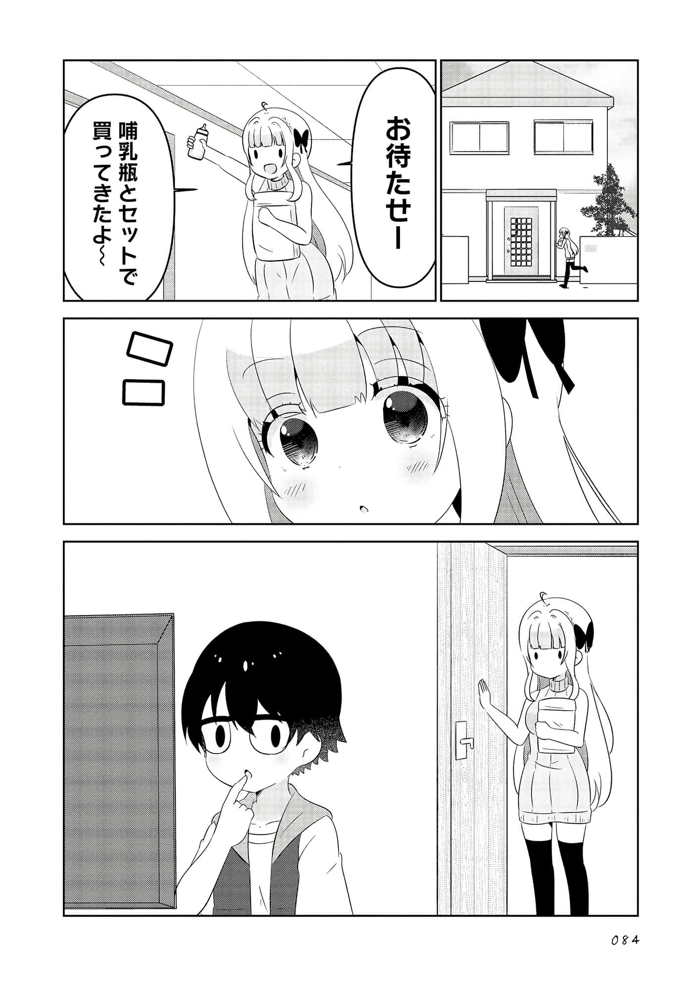 Page 84