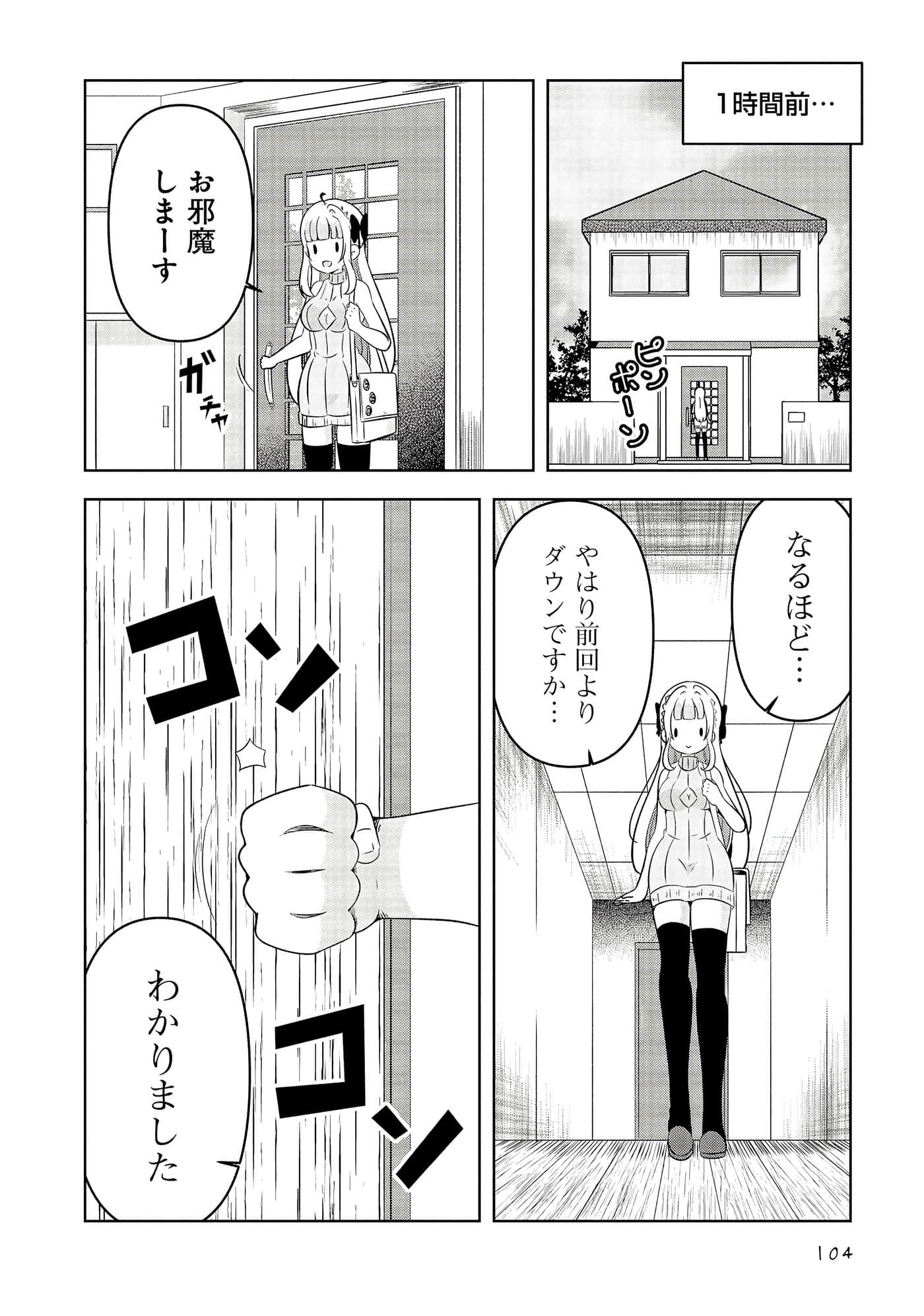 Page 104