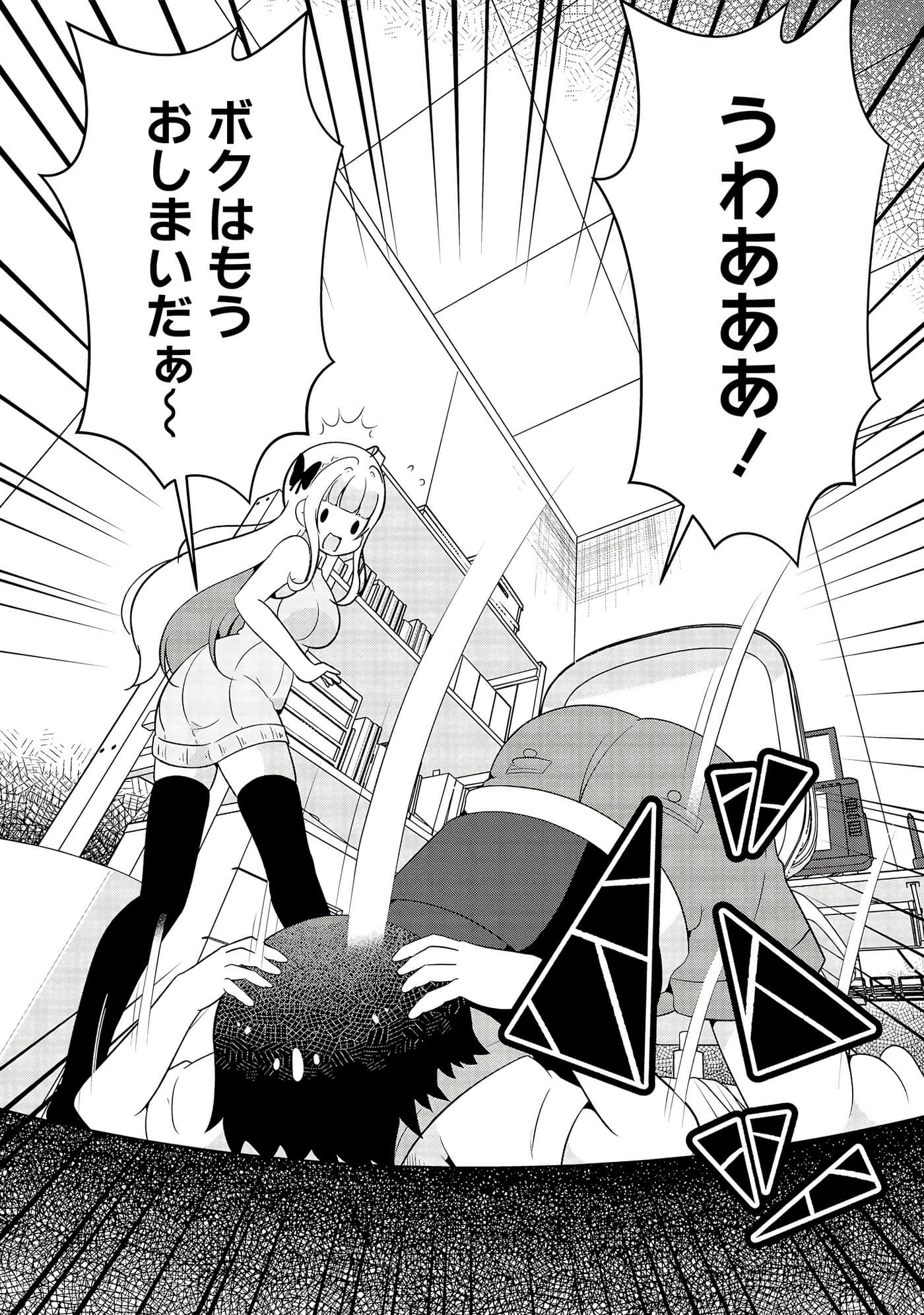 Page 106