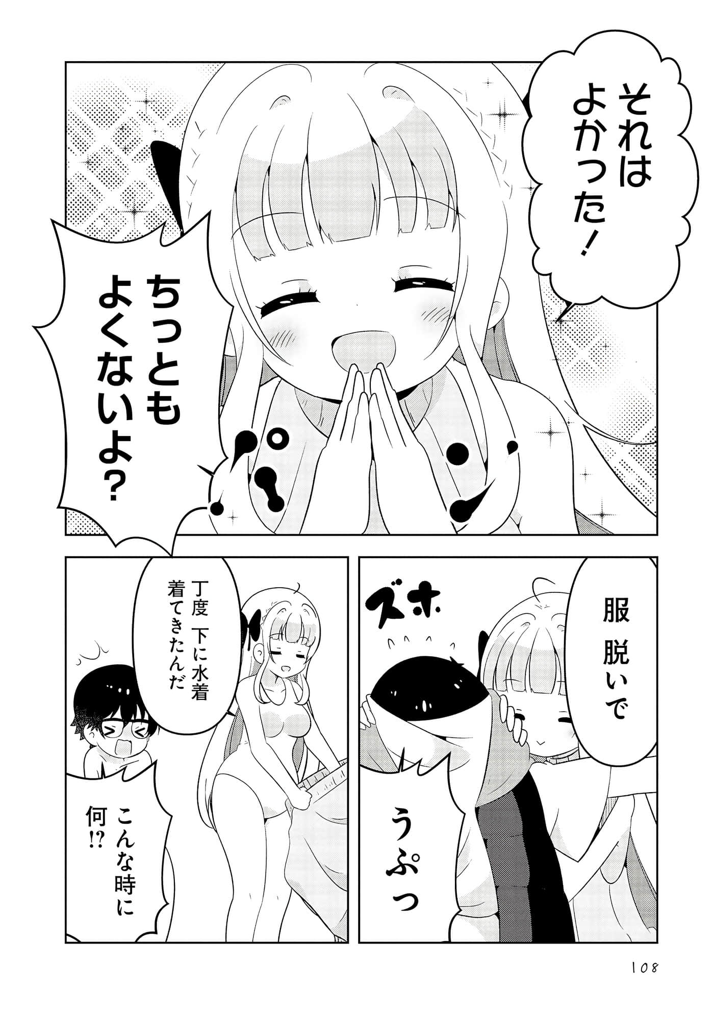 Page 108