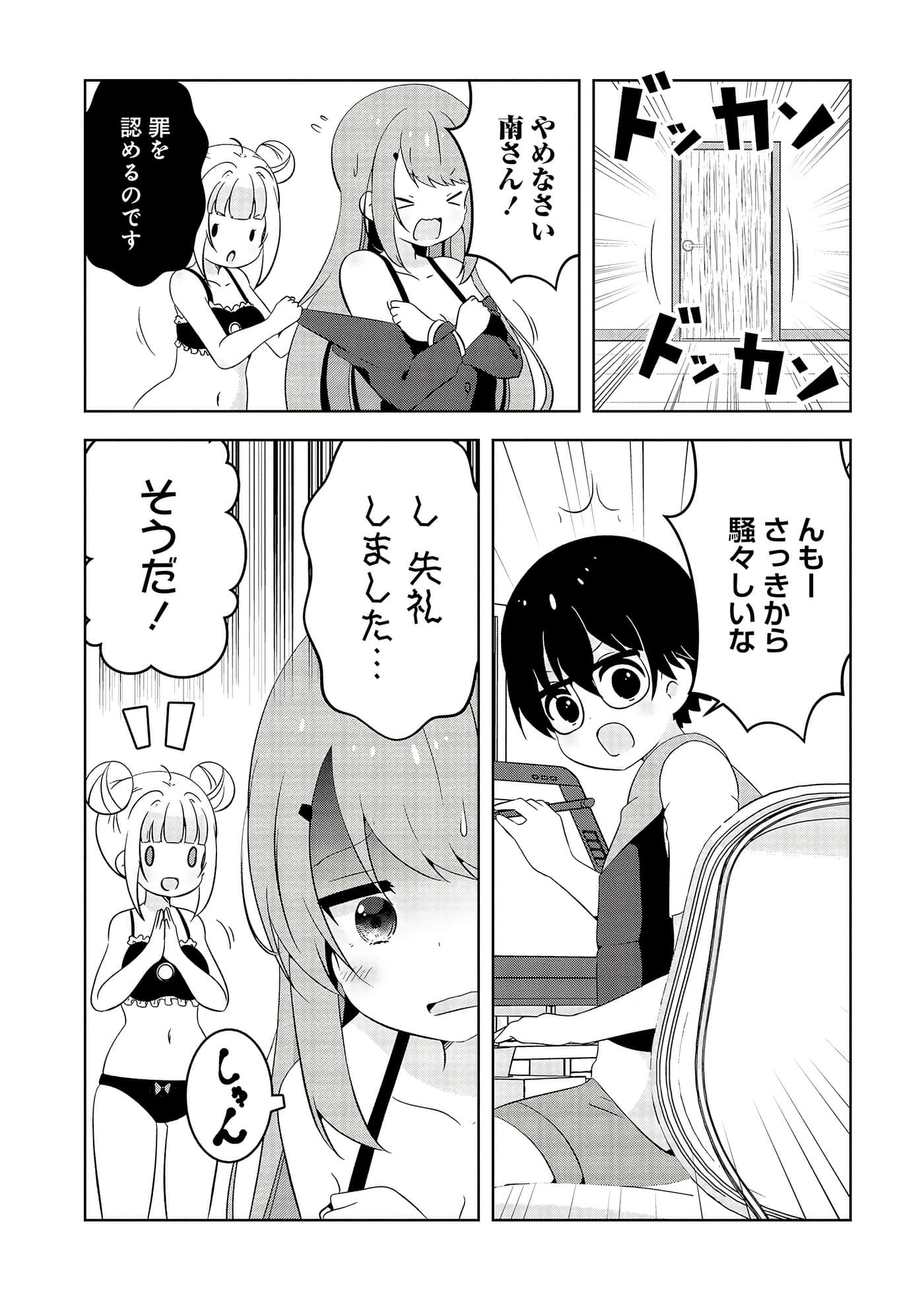 Page 138